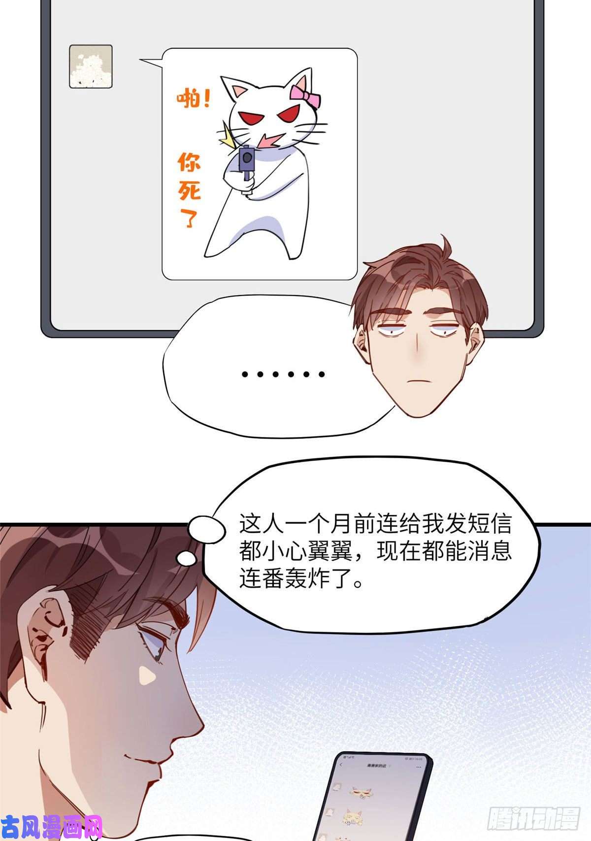 顾总，你老婆太能打了19 她和这个男人有什么关系