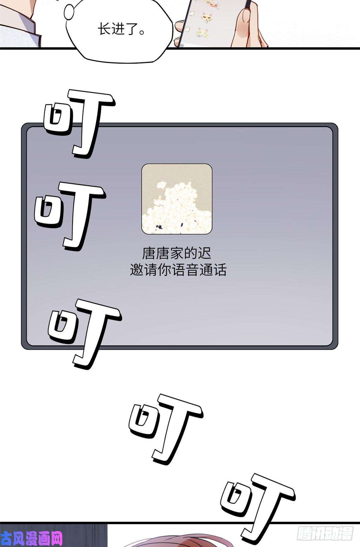 顾总，你老婆太能打了19 她和这个男人有什么关系