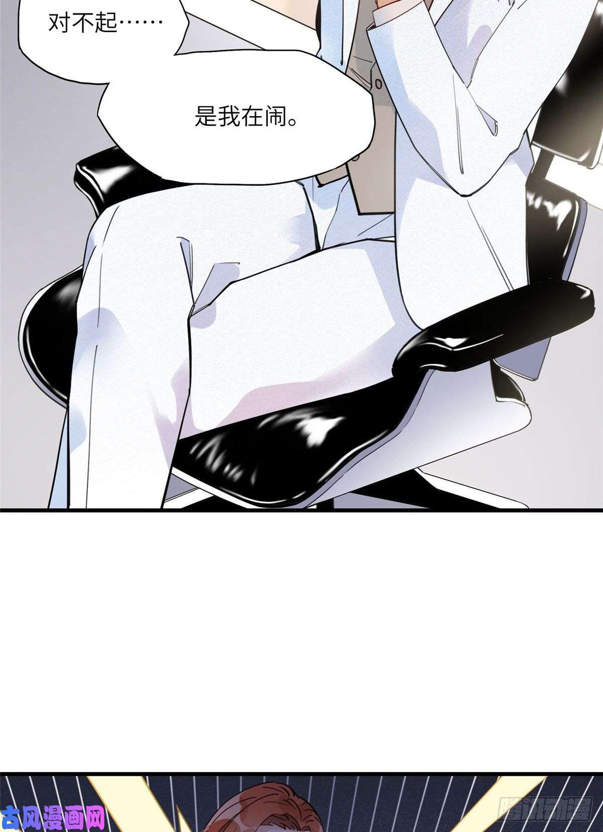 顾总，你老婆太能打了19 她和这个男人有什么关系