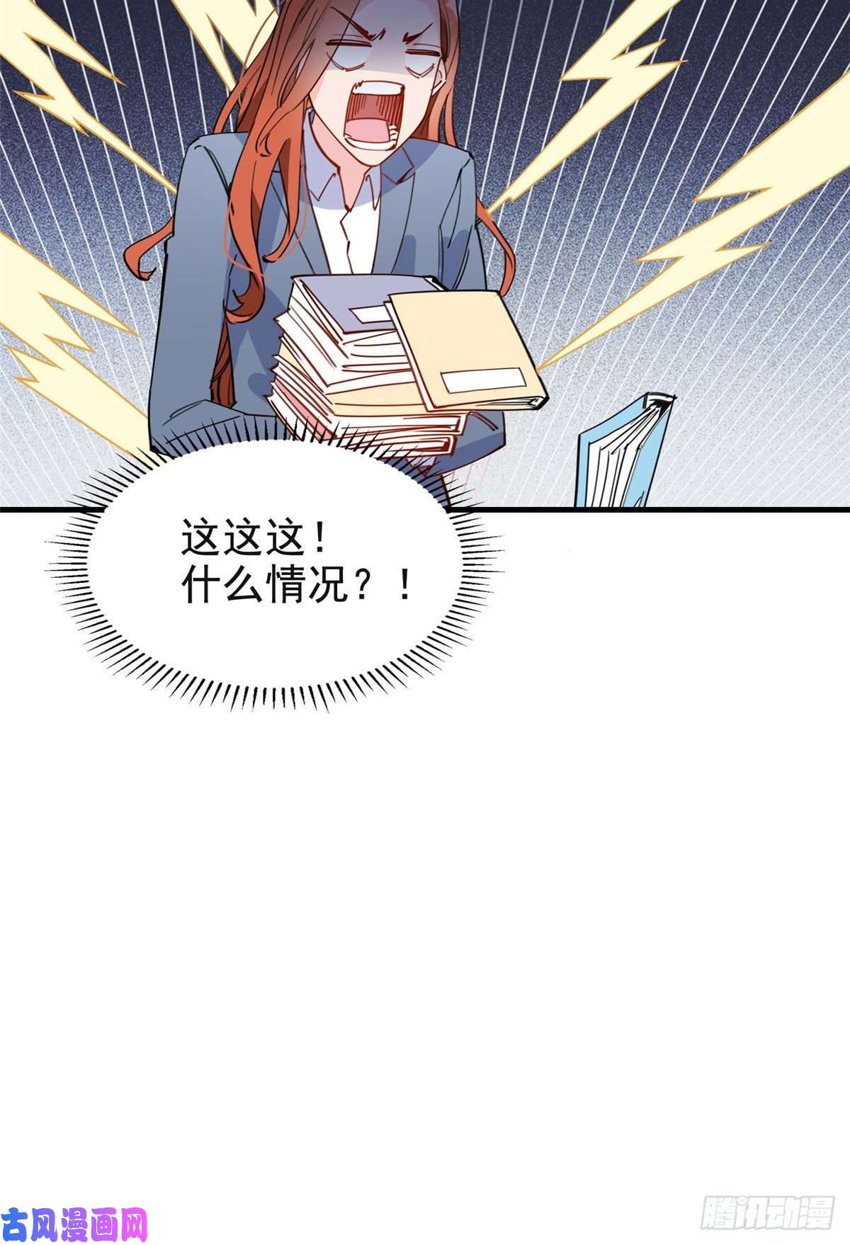 顾总，你老婆太能打了19 她和这个男人有什么关系