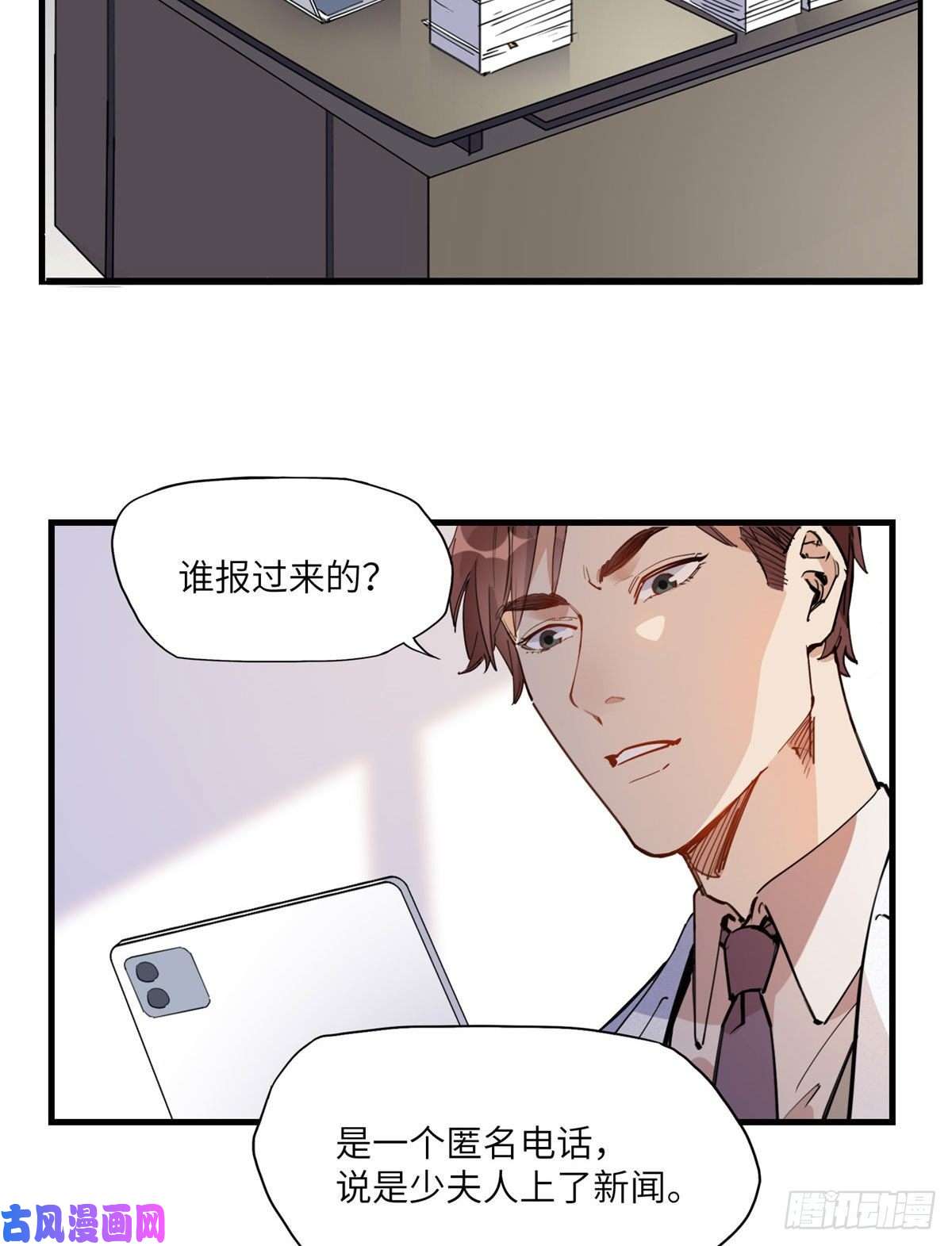 顾总，你老婆太能打了19 她和这个男人有什么关系