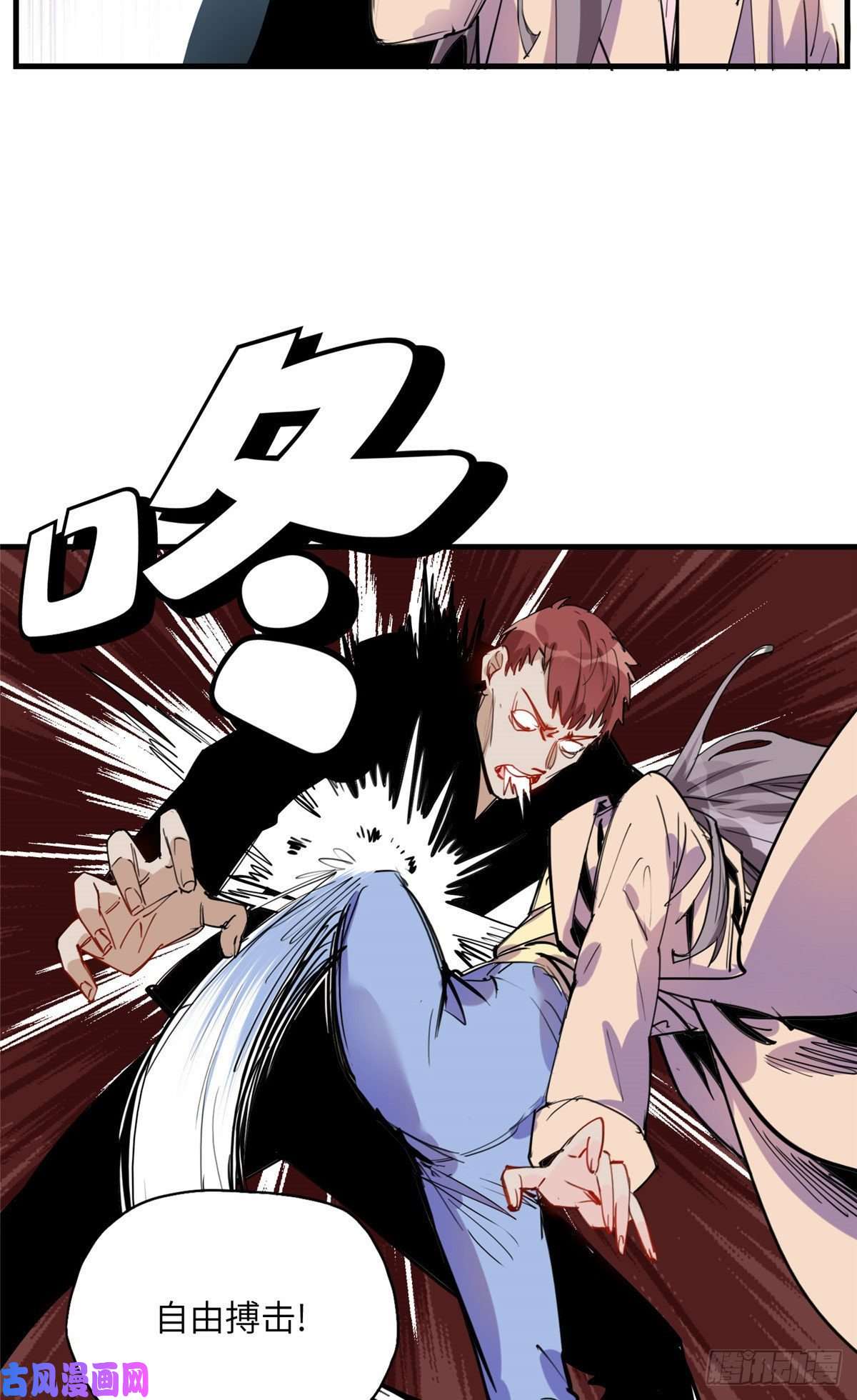 顾总，你老婆太能打了第33话 你敢碰我？