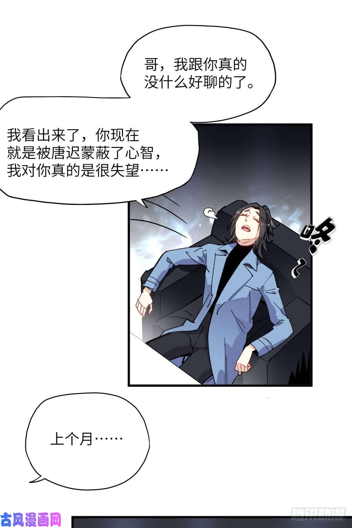 顾总，你老婆太能打了第36话什么时候开始对她改变的