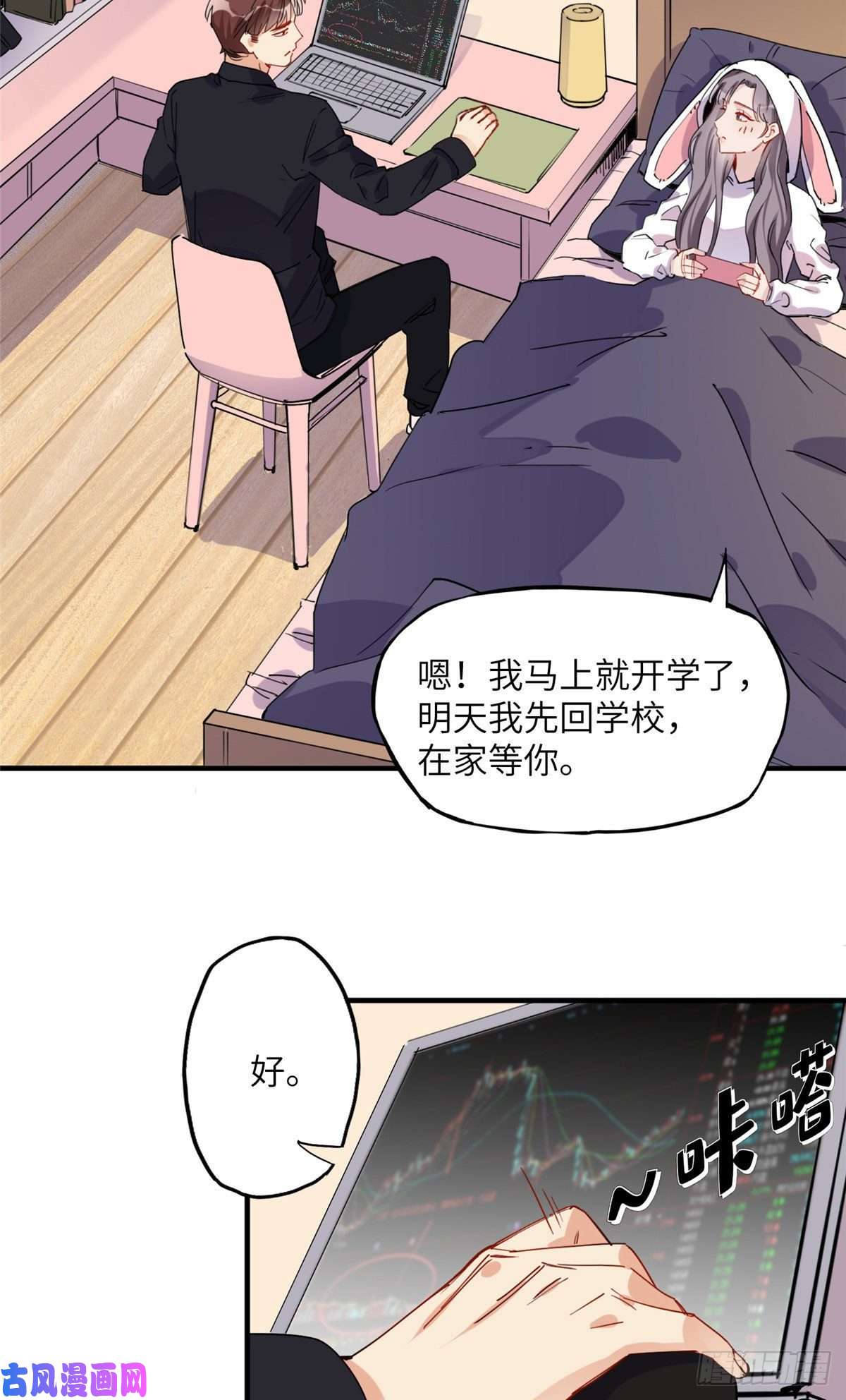 顾总，你老婆太能打了第36话什么时候开始对她改变的