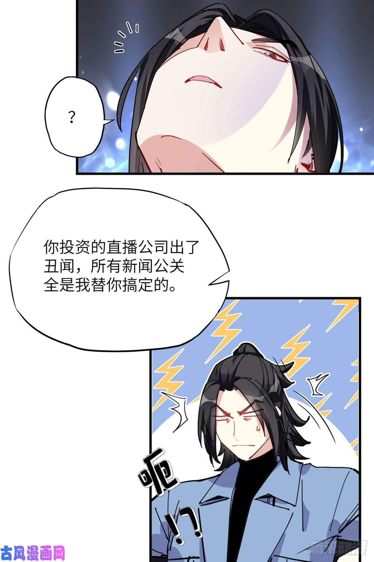 顾总，你老婆太能打了第36话什么时候开始对她改变的