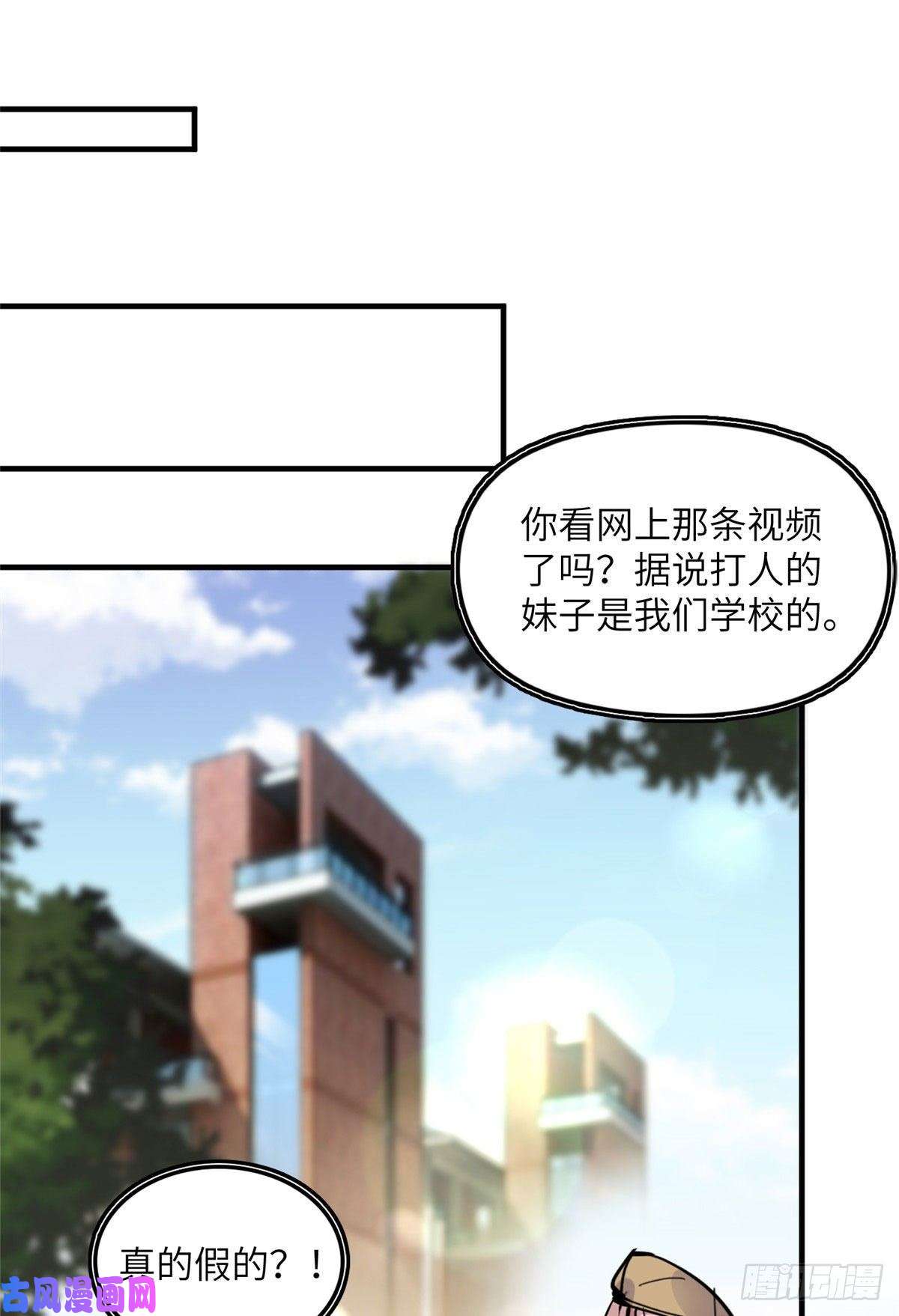 顾总，你老婆太能打了第36话什么时候开始对她改变的