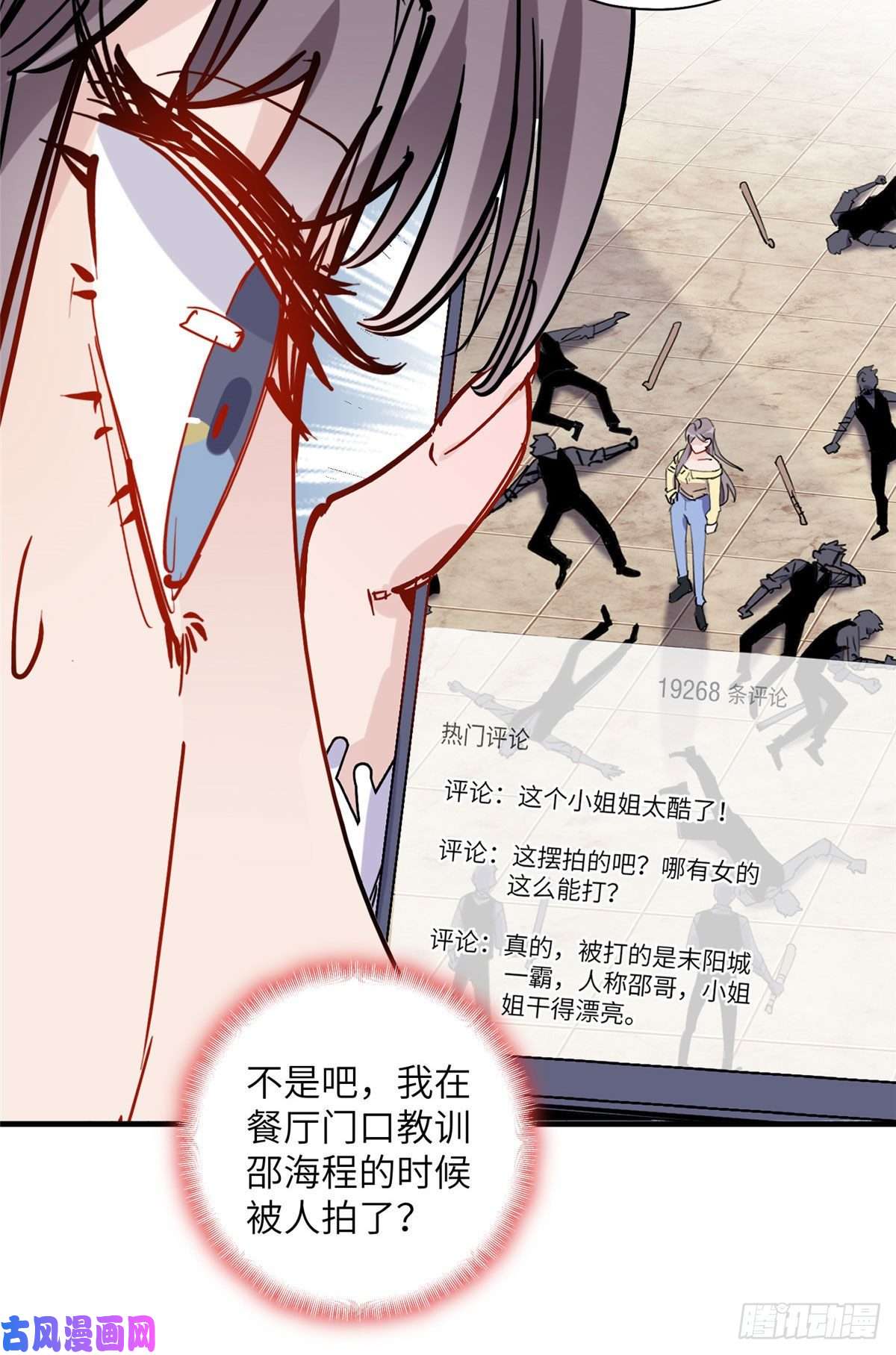 顾总，你老婆太能打了第36话什么时候开始对她改变的