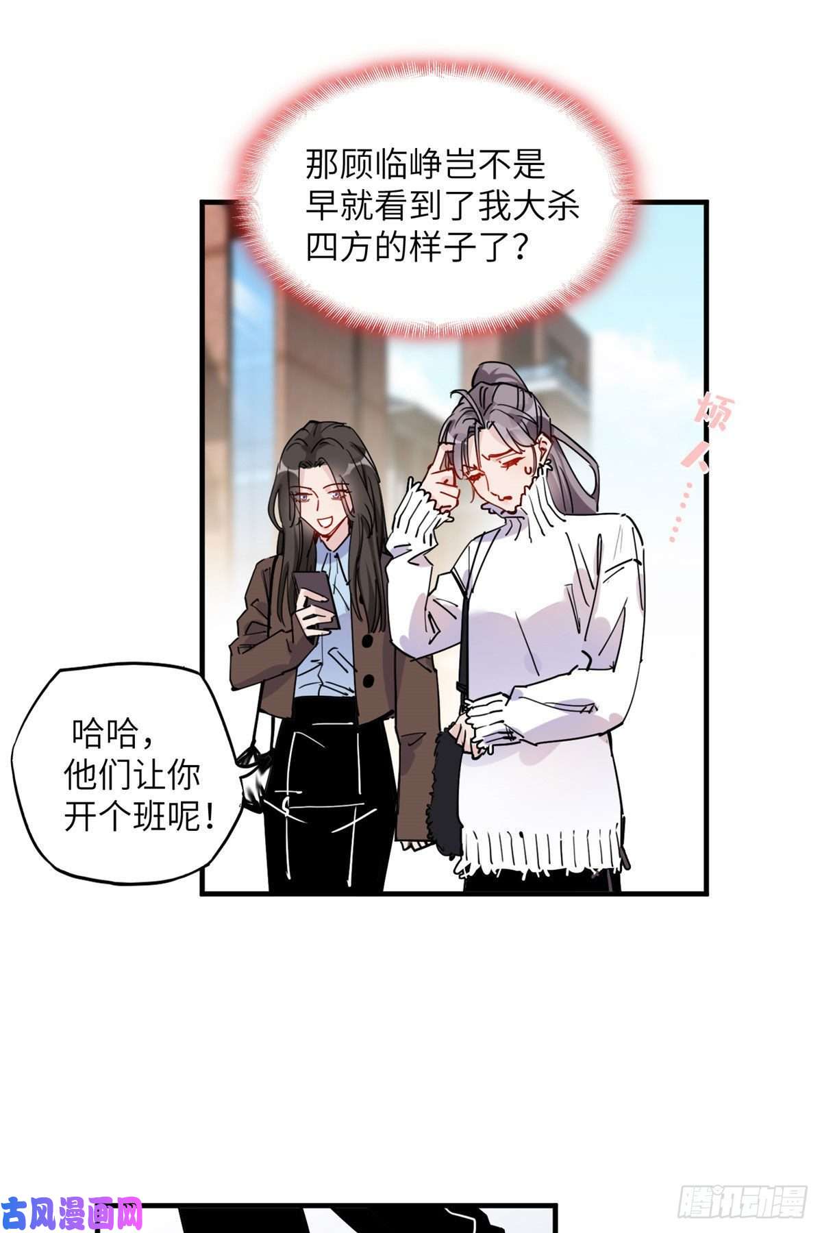 顾总，你老婆太能打了第36话什么时候开始对她改变的