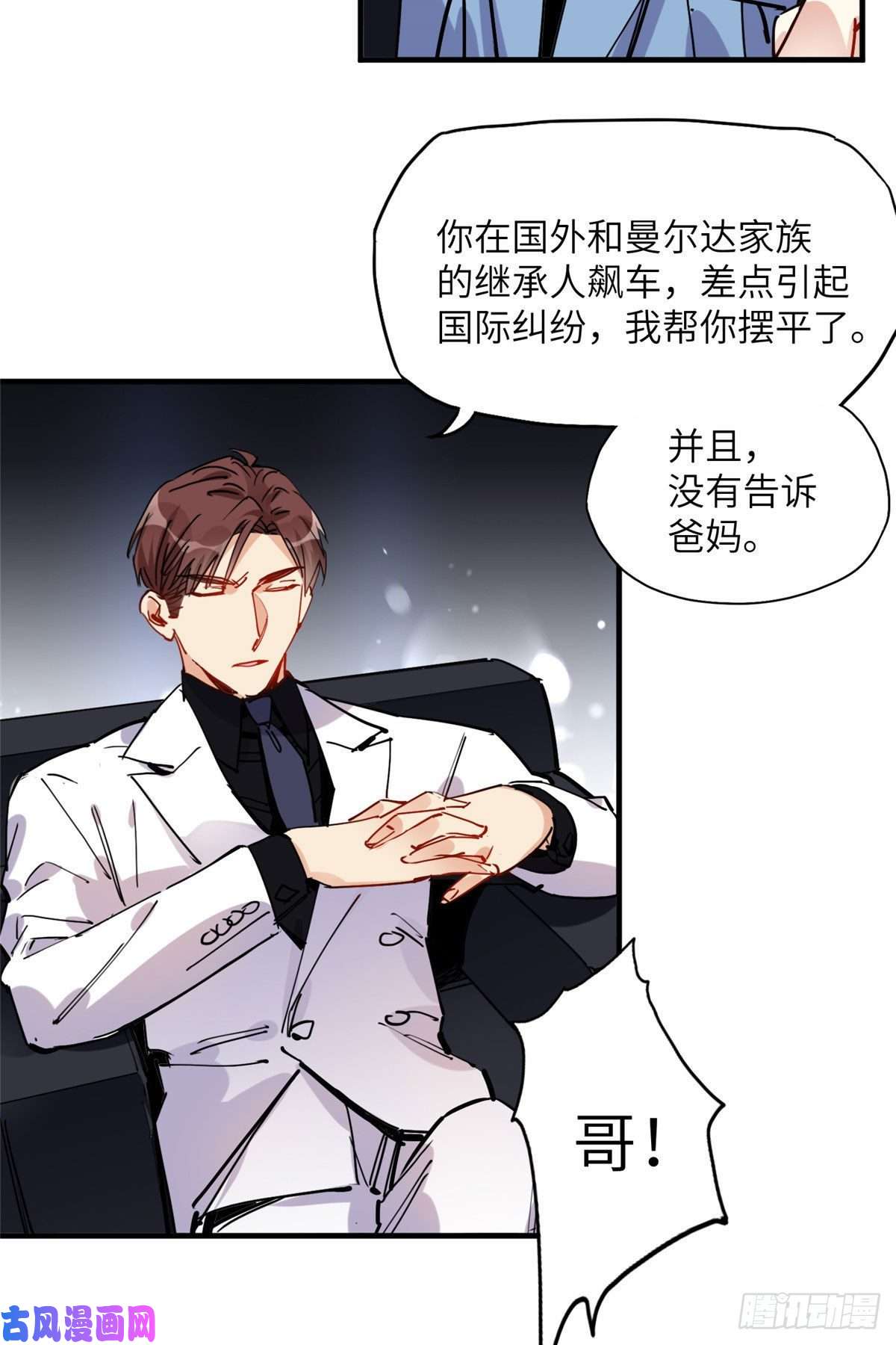 顾总，你老婆太能打了第36话什么时候开始对她改变的