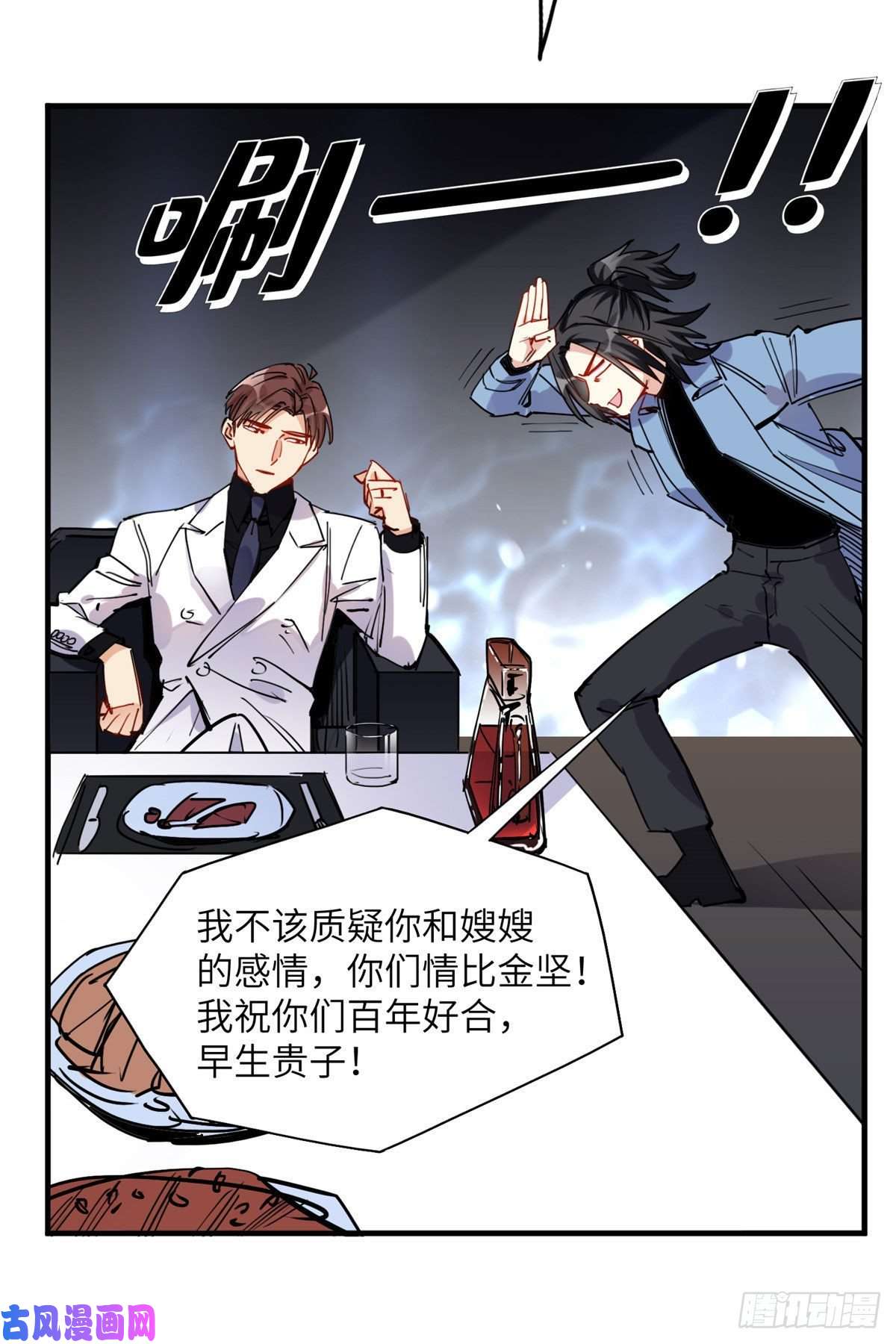 顾总，你老婆太能打了第36话什么时候开始对她改变的