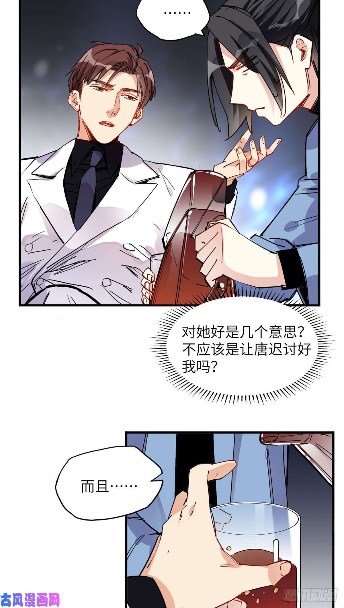 顾总，你老婆太能打了第36话什么时候开始对她改变的