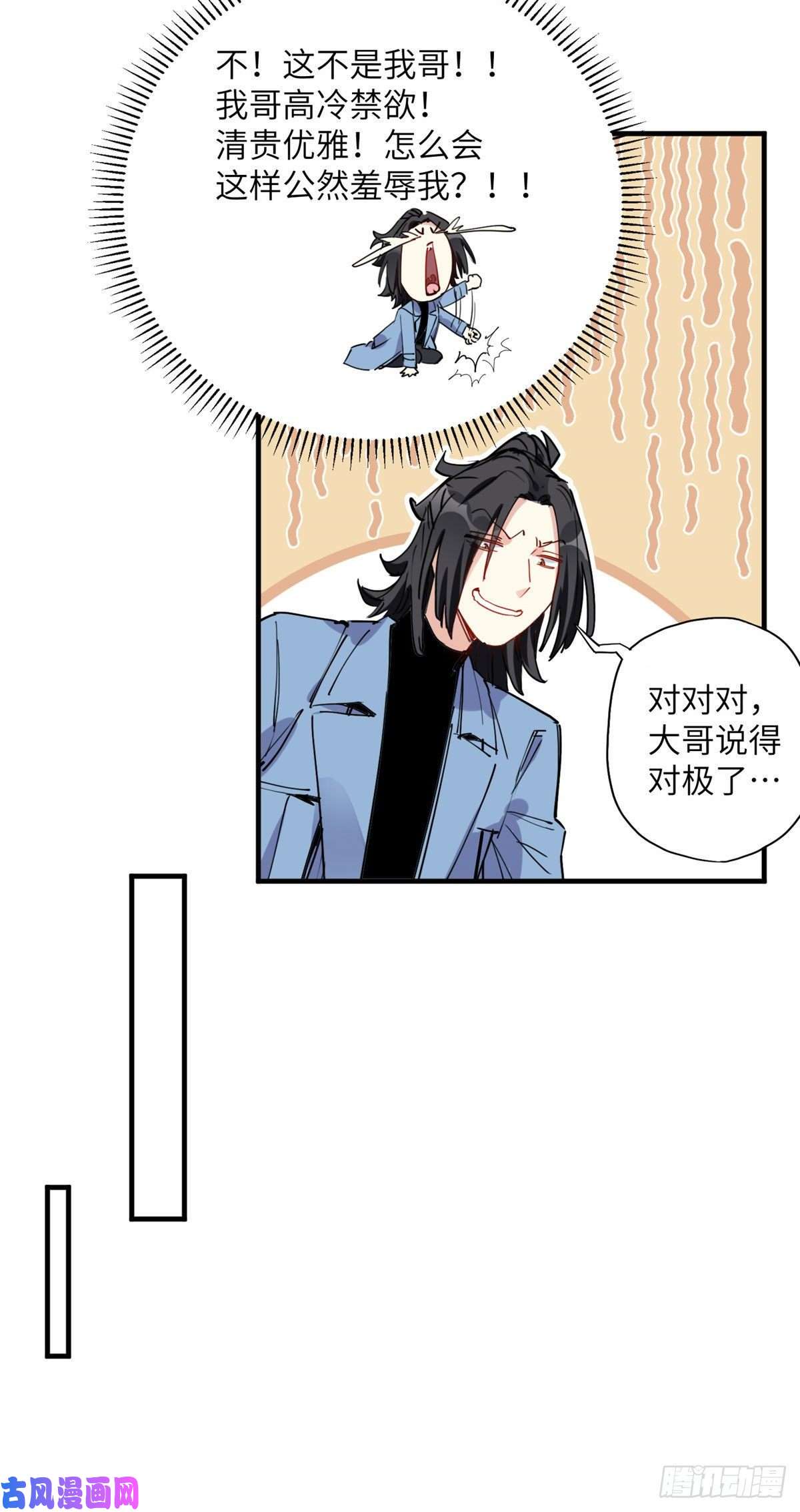 顾总，你老婆太能打了第36话什么时候开始对她改变的