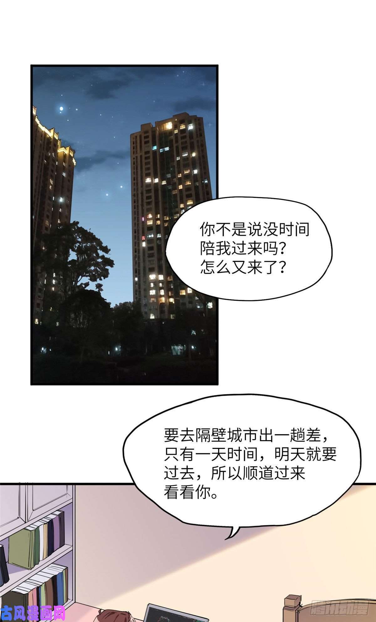 顾总，你老婆太能打了第36话什么时候开始对她改变的