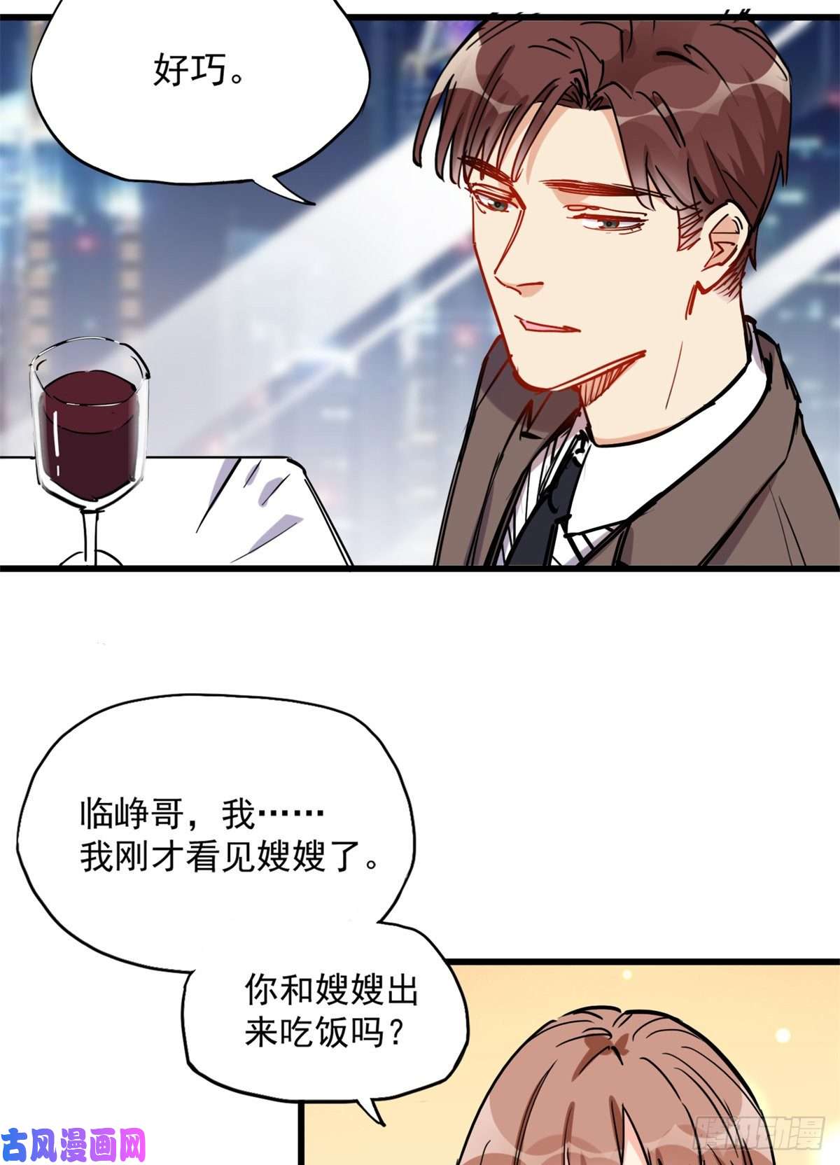 顾总，你老婆太能打了第39话 签约