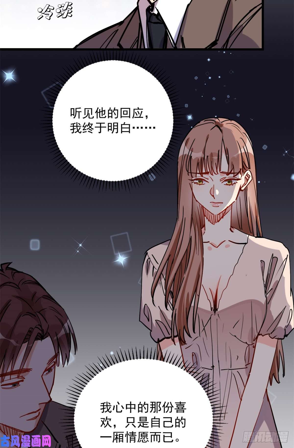 顾总，你老婆太能打了第39话 签约