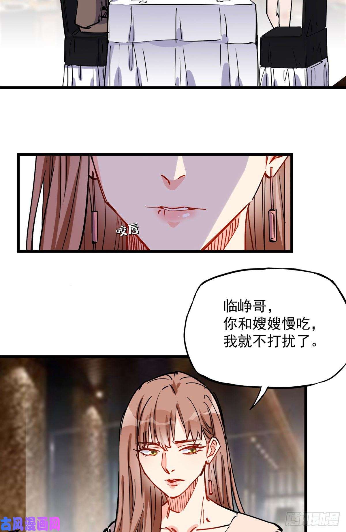 顾总，你老婆太能打了第39话 签约