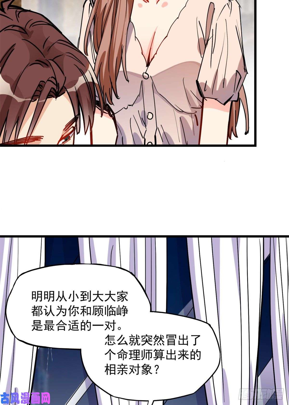 顾总，你老婆太能打了第39话 签约