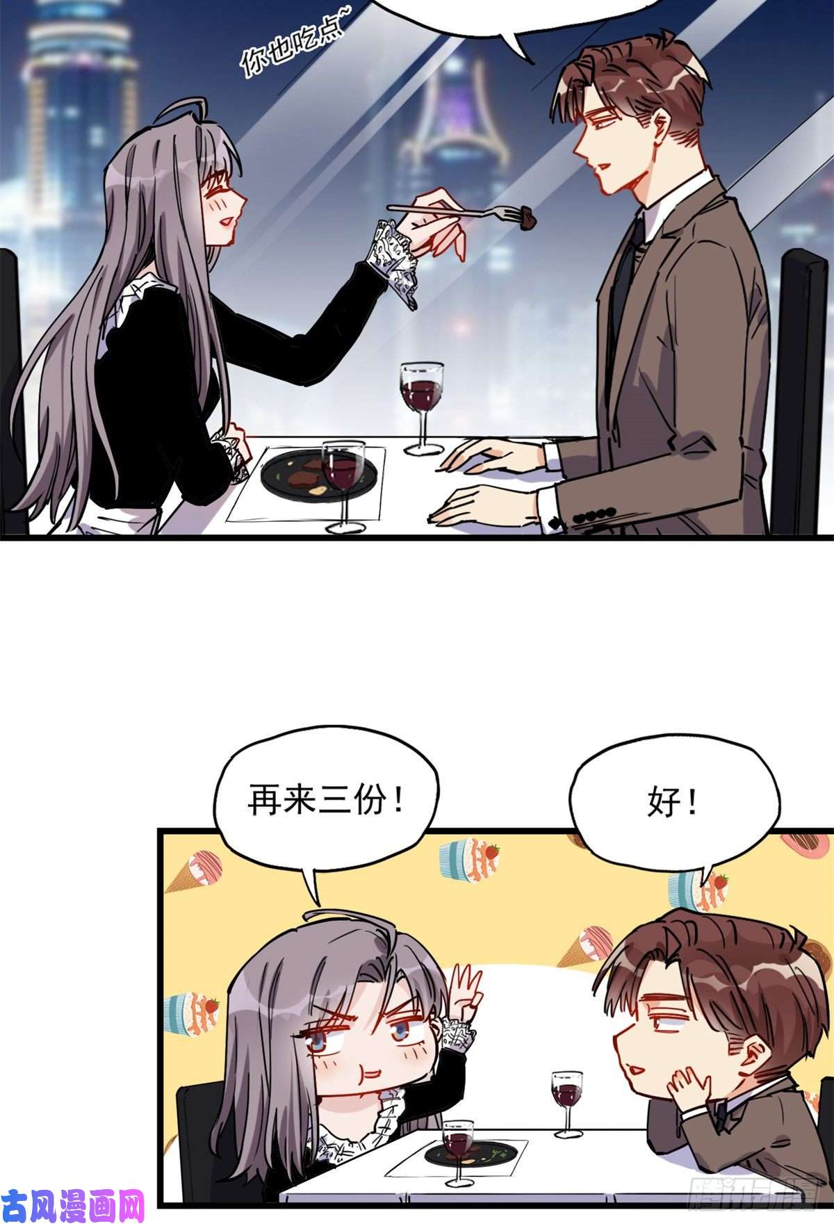 顾总，你老婆太能打了第39话 签约