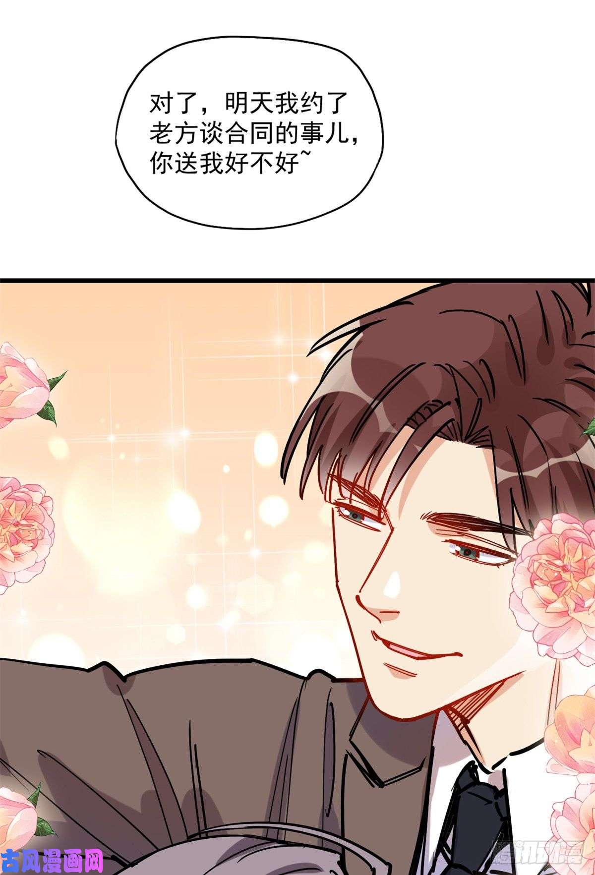 顾总，你老婆太能打了第39话 签约