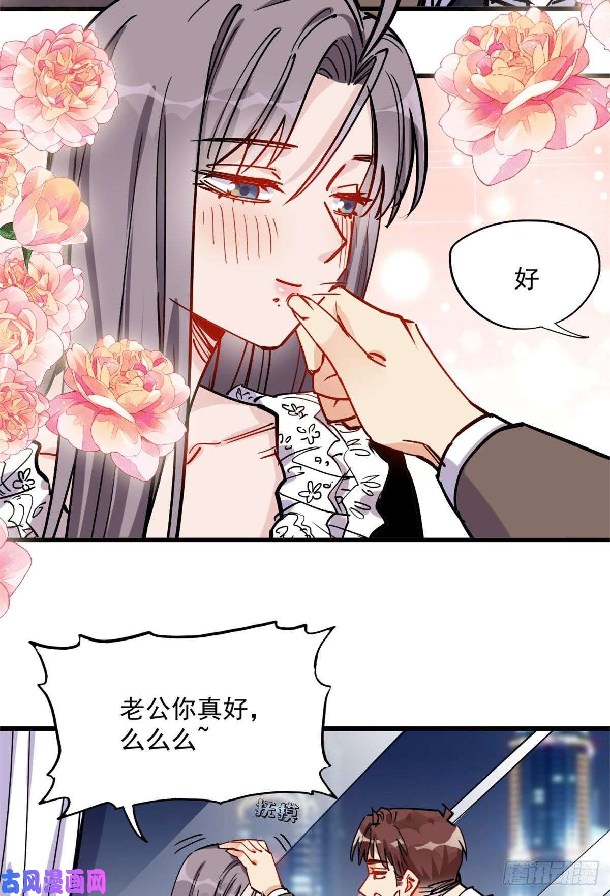 顾总，你老婆太能打了第39话 签约