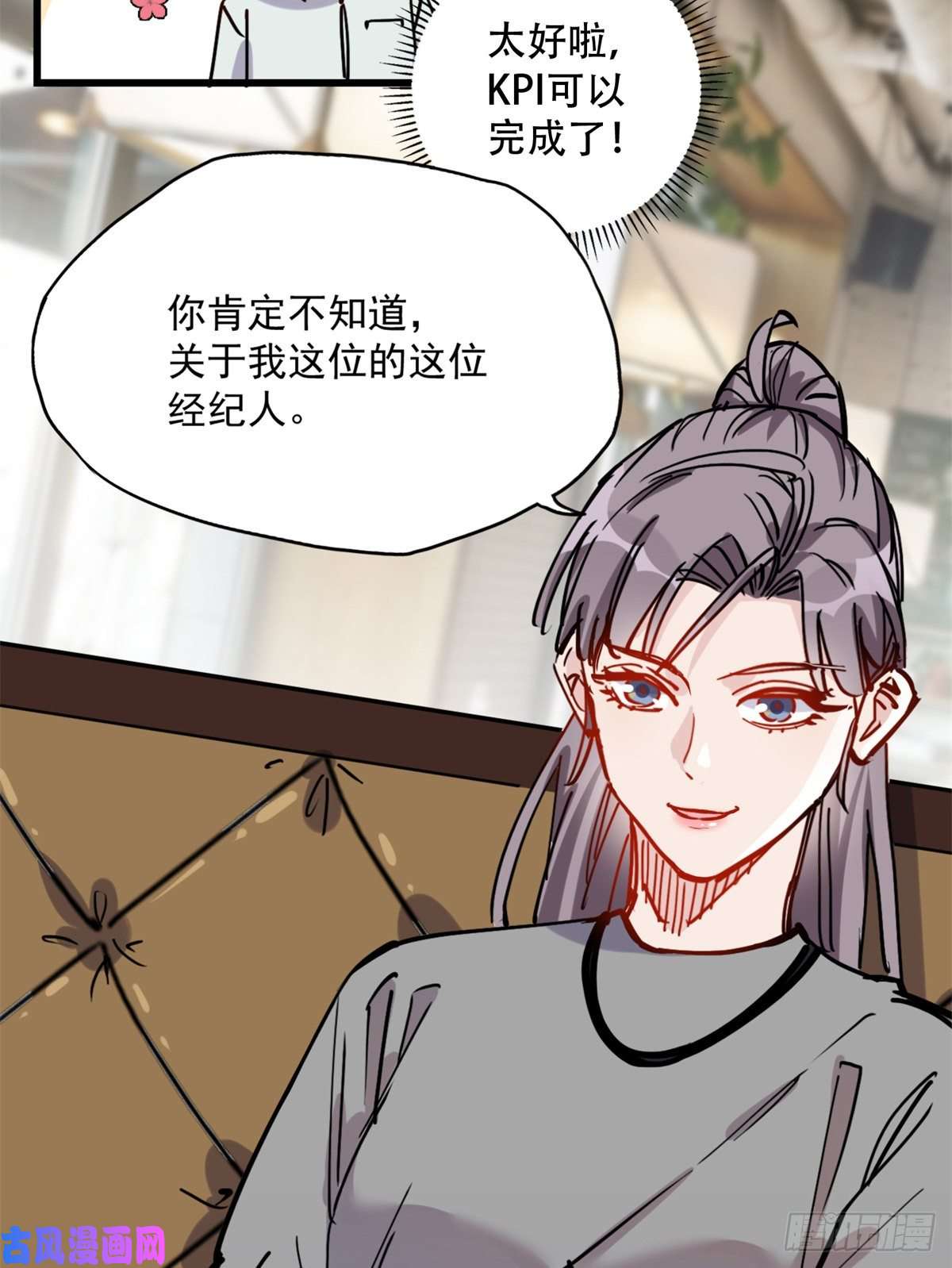 顾总，你老婆太能打了第39话 签约