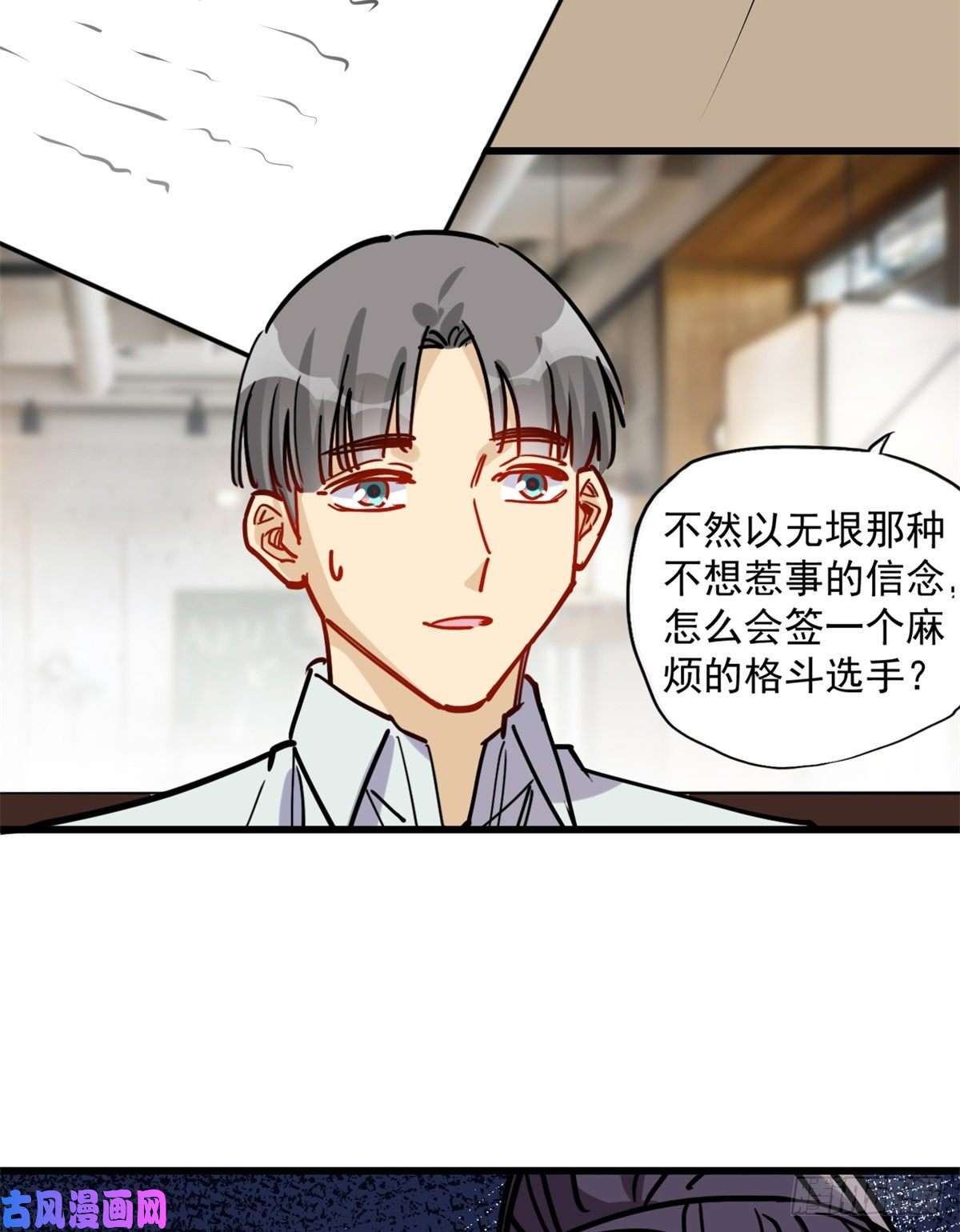 顾总，你老婆太能打了第39话 签约