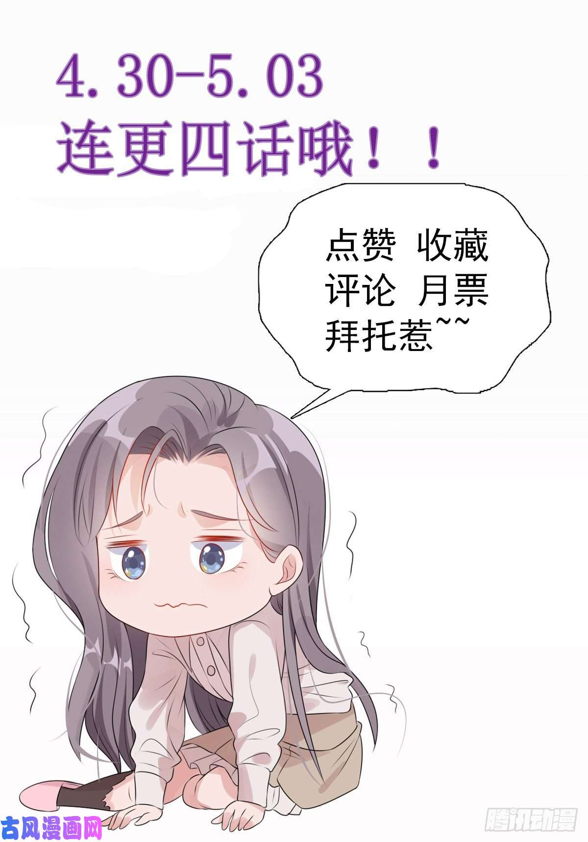 顾总，你老婆太能打了第39话 签约