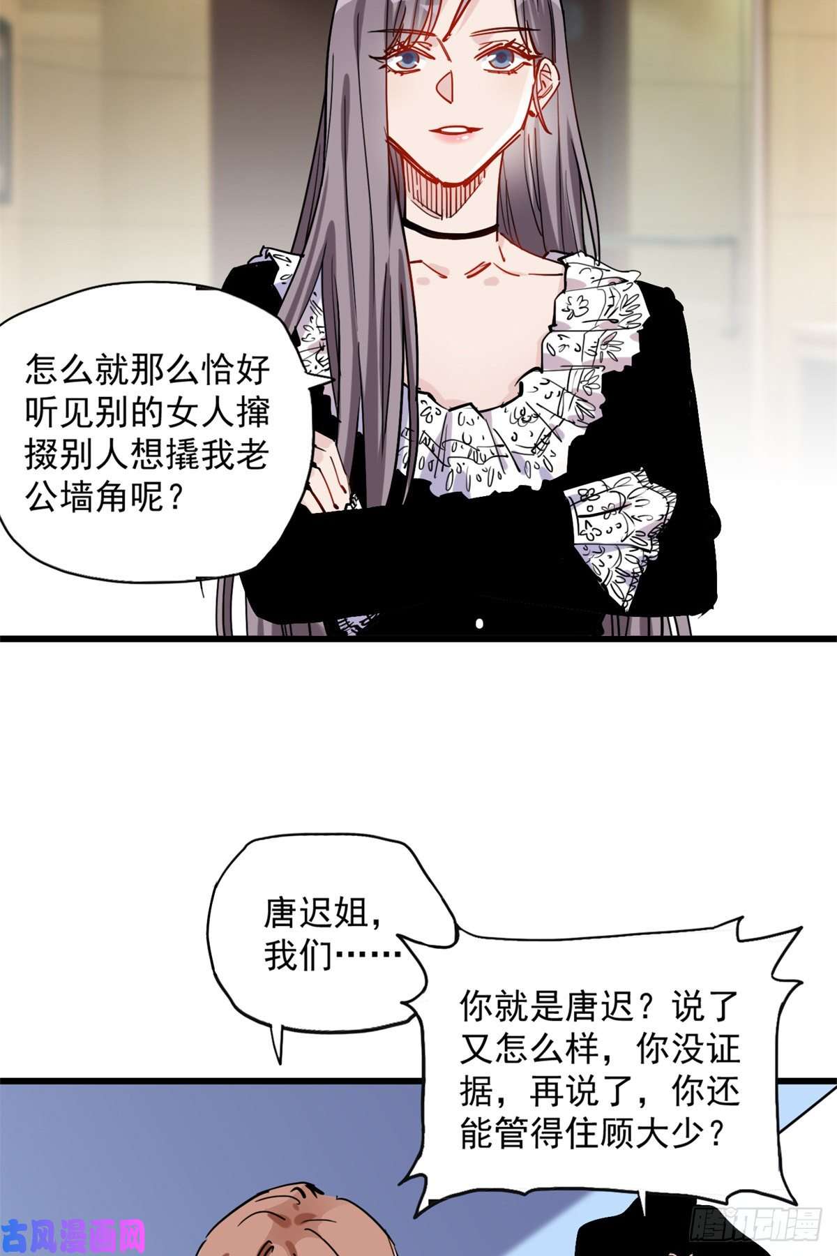 顾总，你老婆太能打了第39话 签约