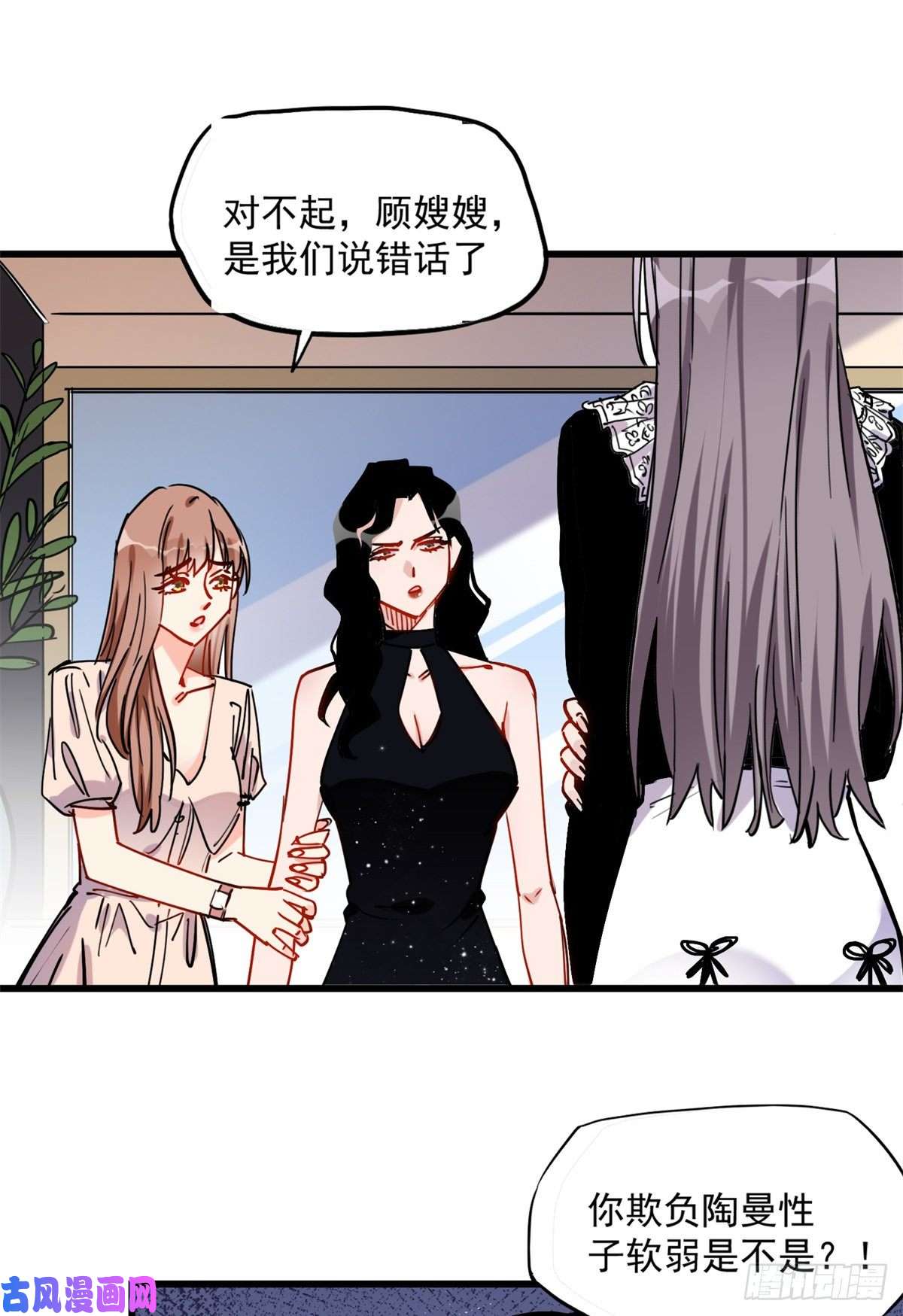 顾总，你老婆太能打了第39话 签约