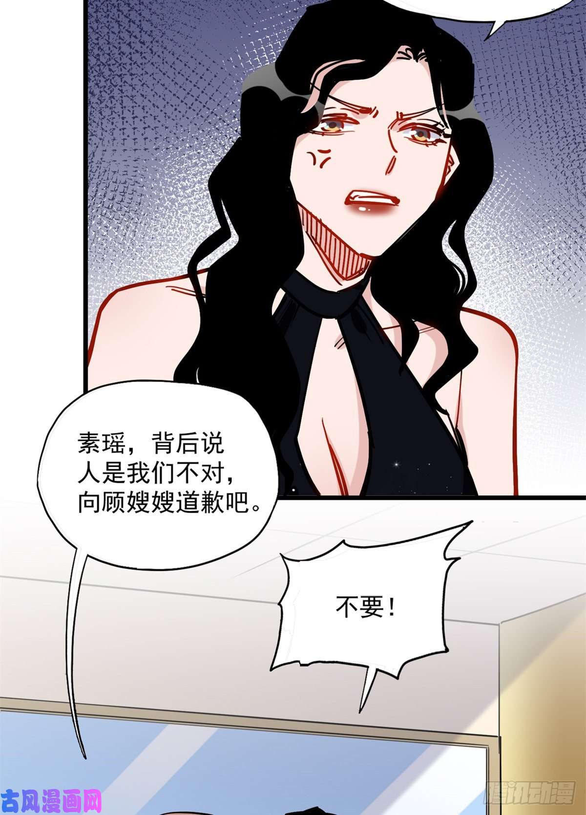 顾总，你老婆太能打了第39话 签约