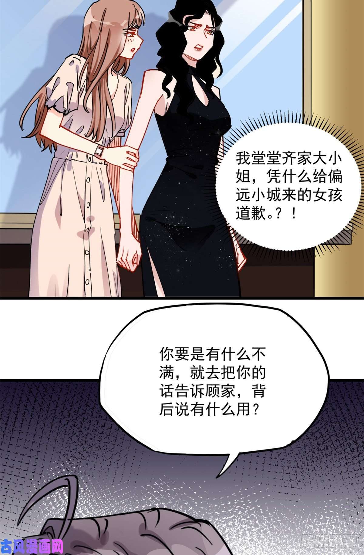 顾总，你老婆太能打了第39话 签约