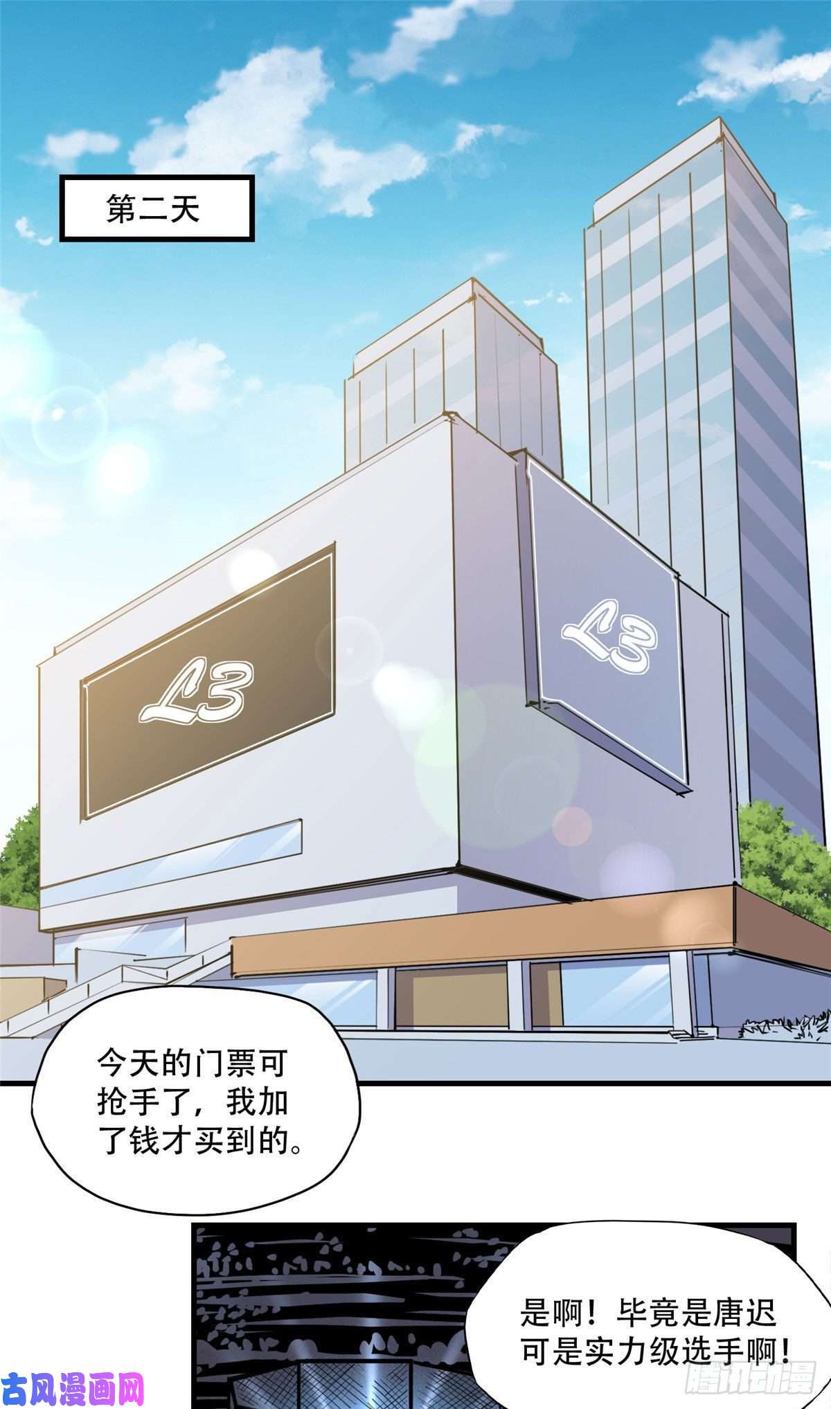 顾总，你老婆太能打了第44话 她是在担心我吗？