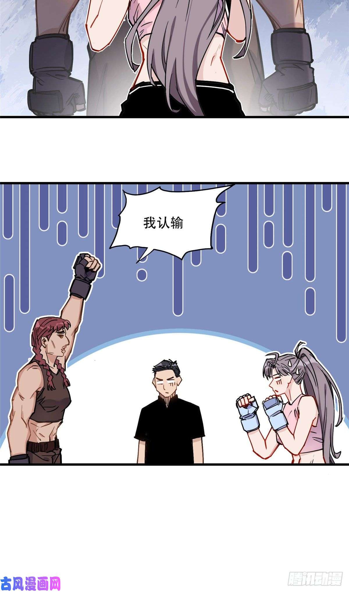 顾总，你老婆太能打了第44话 她是在担心我吗？