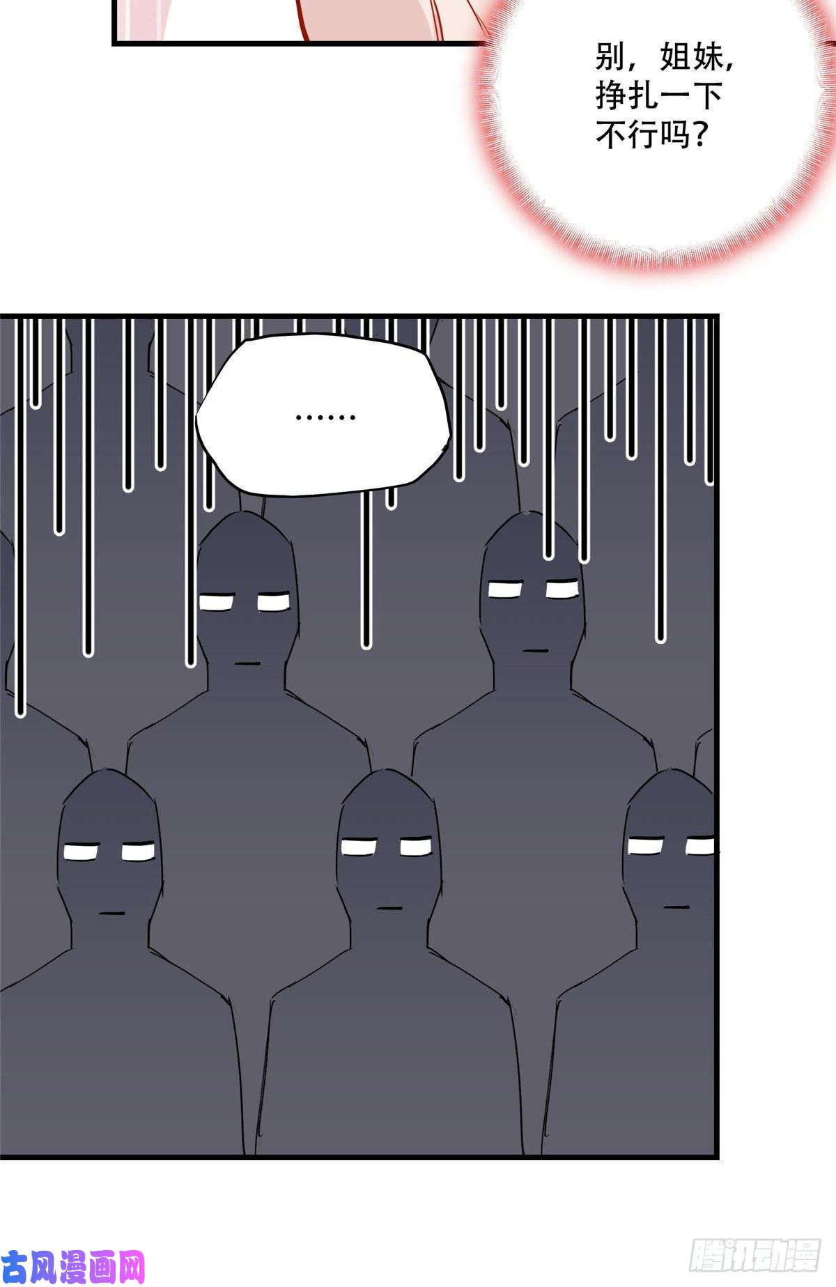 顾总，你老婆太能打了第44话 她是在担心我吗？