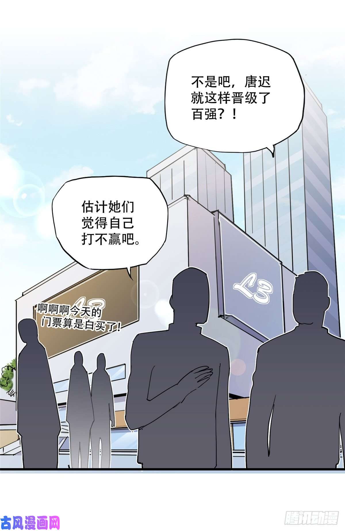 顾总，你老婆太能打了第44话 她是在担心我吗？