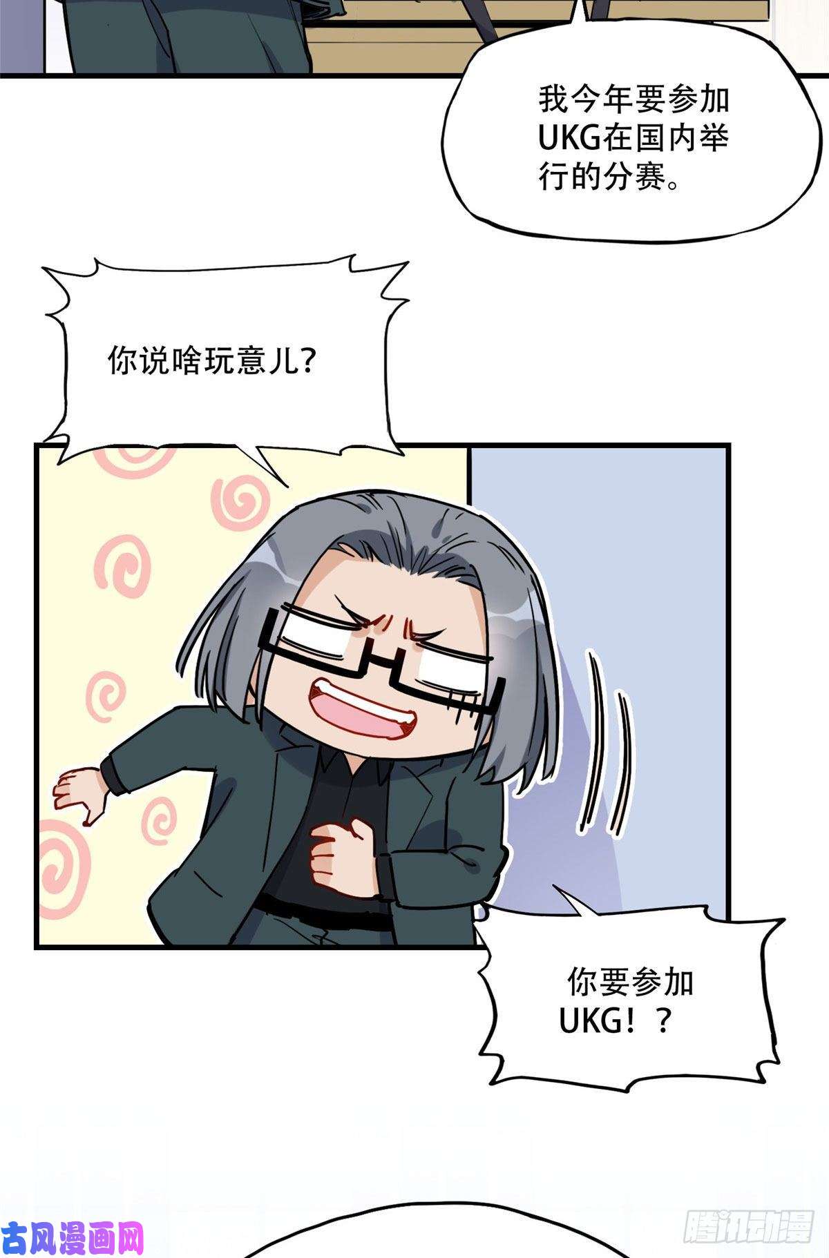 顾总，你老婆太能打了第44话 她是在担心我吗？