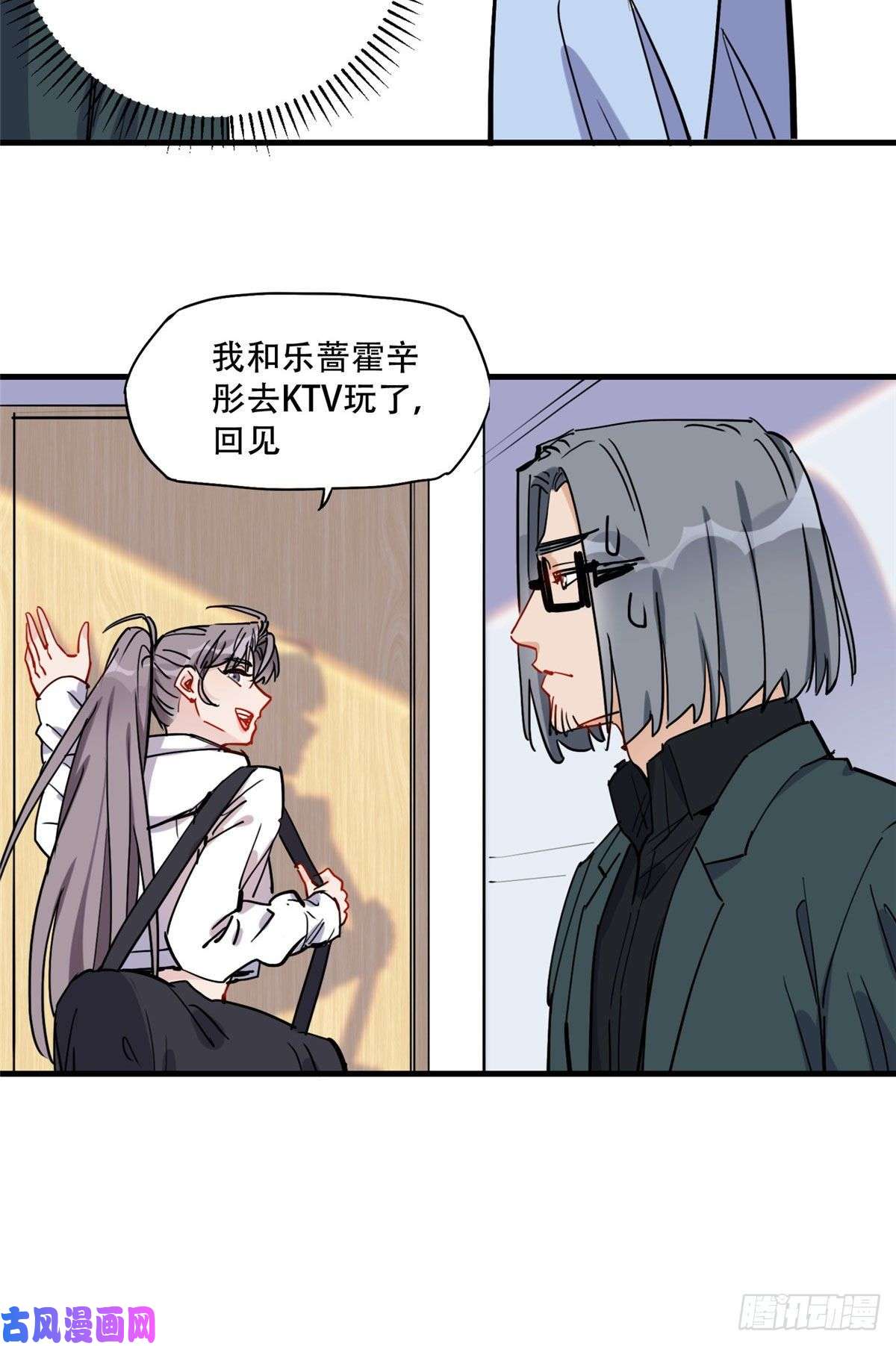 顾总，你老婆太能打了第44话 她是在担心我吗？