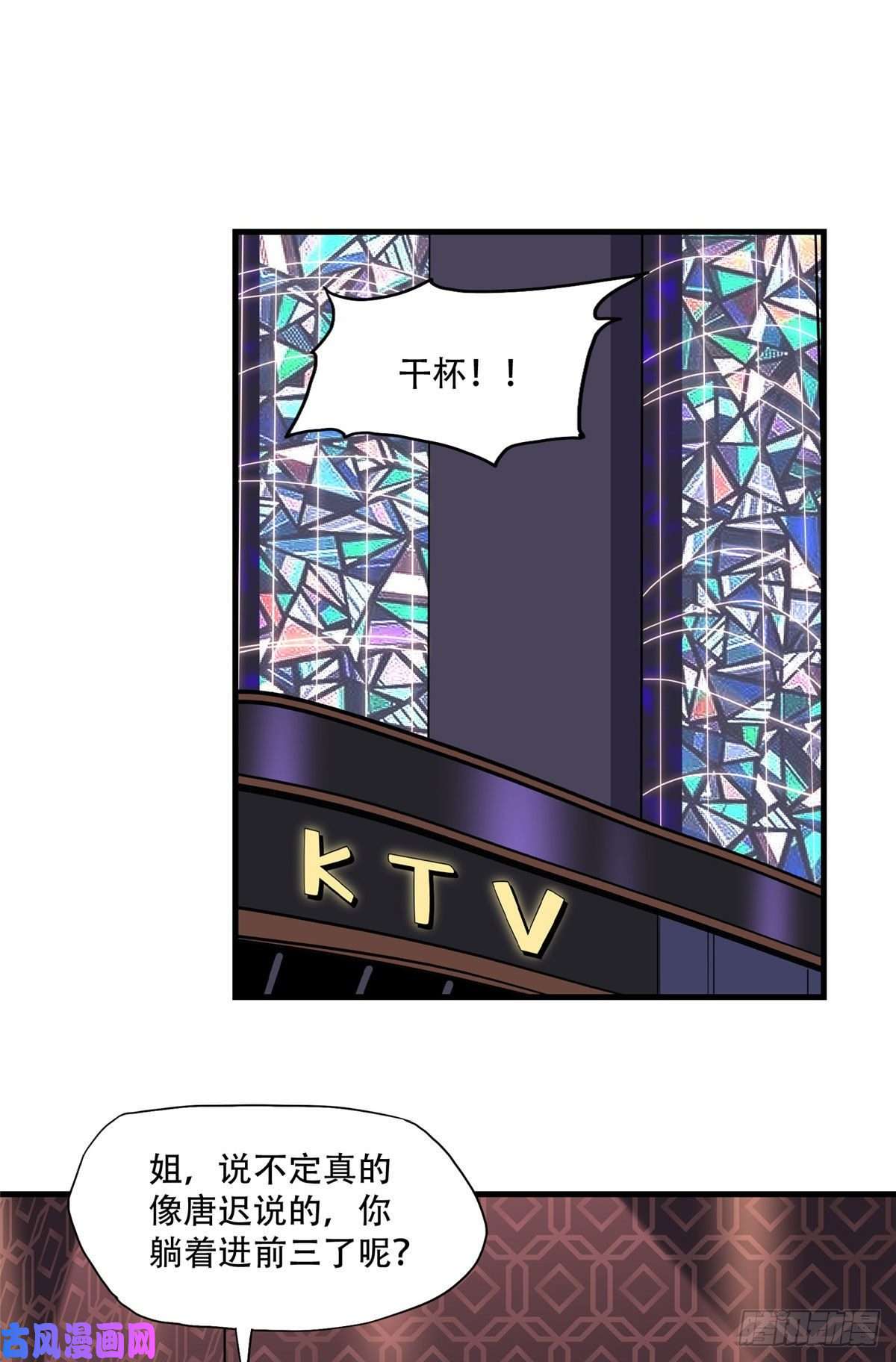 顾总，你老婆太能打了第44话 她是在担心我吗？