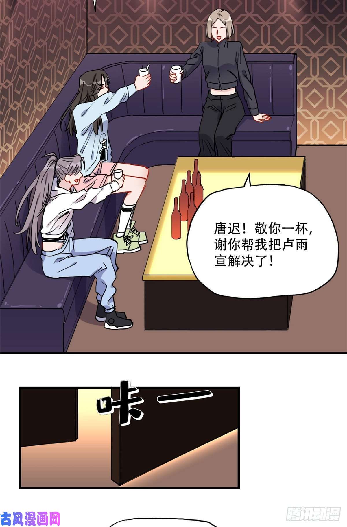 顾总，你老婆太能打了第44话 她是在担心我吗？