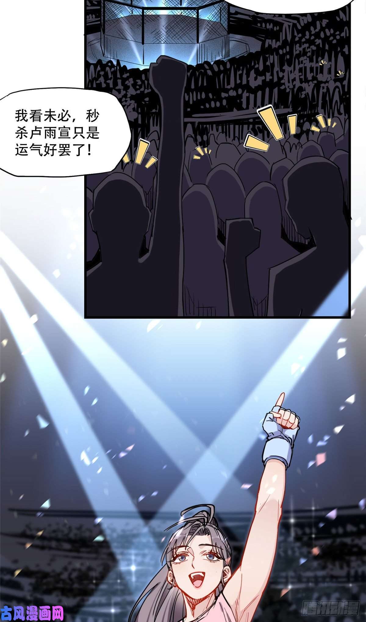 顾总，你老婆太能打了第44话 她是在担心我吗？