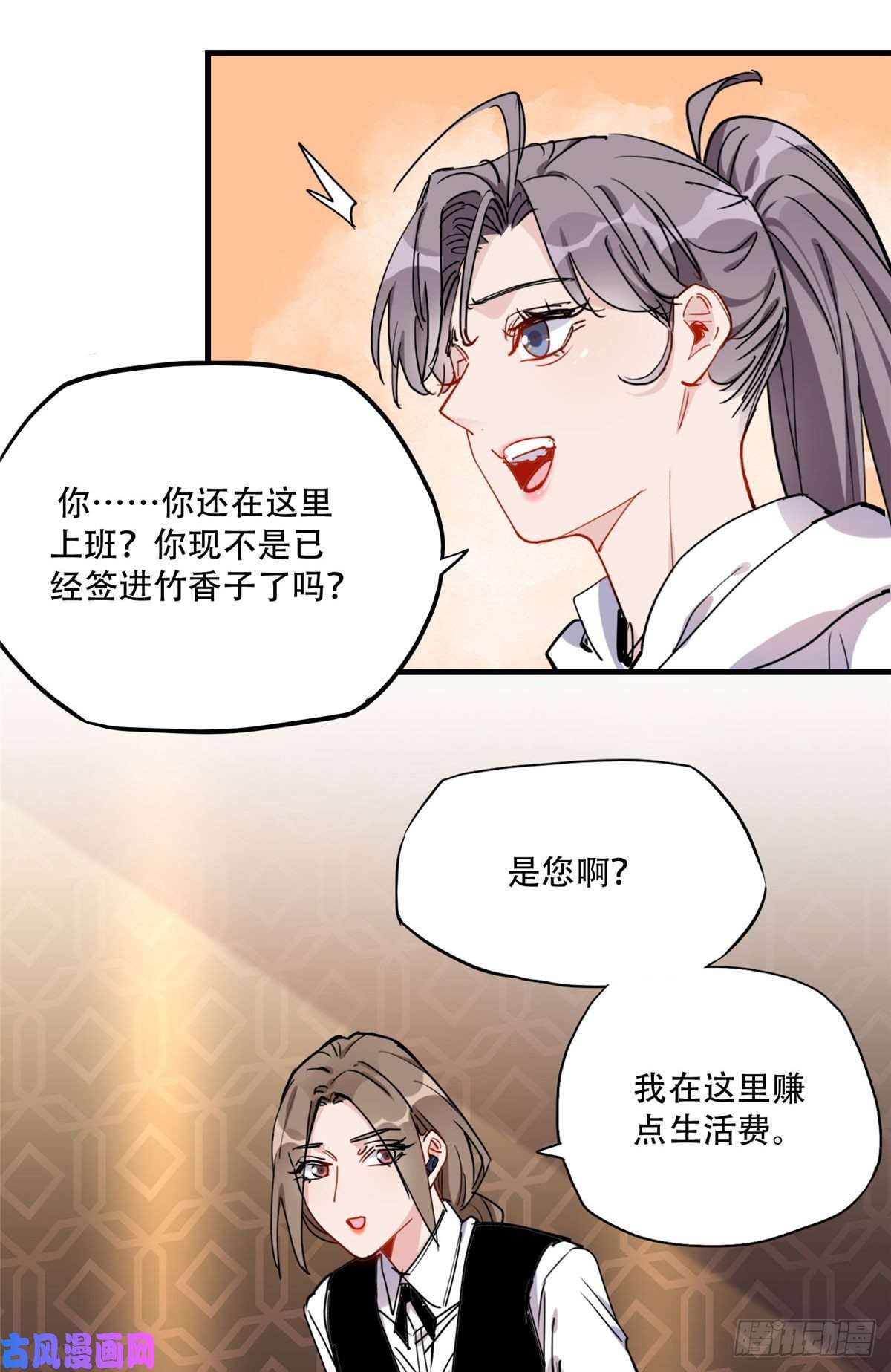 顾总，你老婆太能打了第44话 她是在担心我吗？