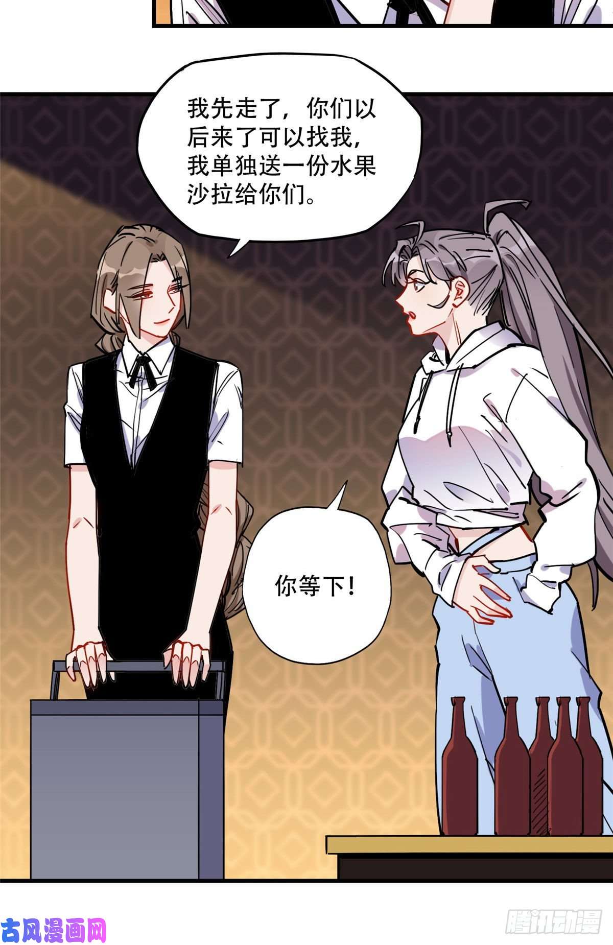 顾总，你老婆太能打了第44话 她是在担心我吗？