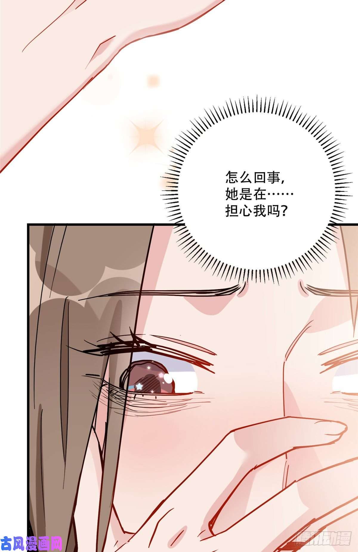 顾总，你老婆太能打了第44话 她是在担心我吗？