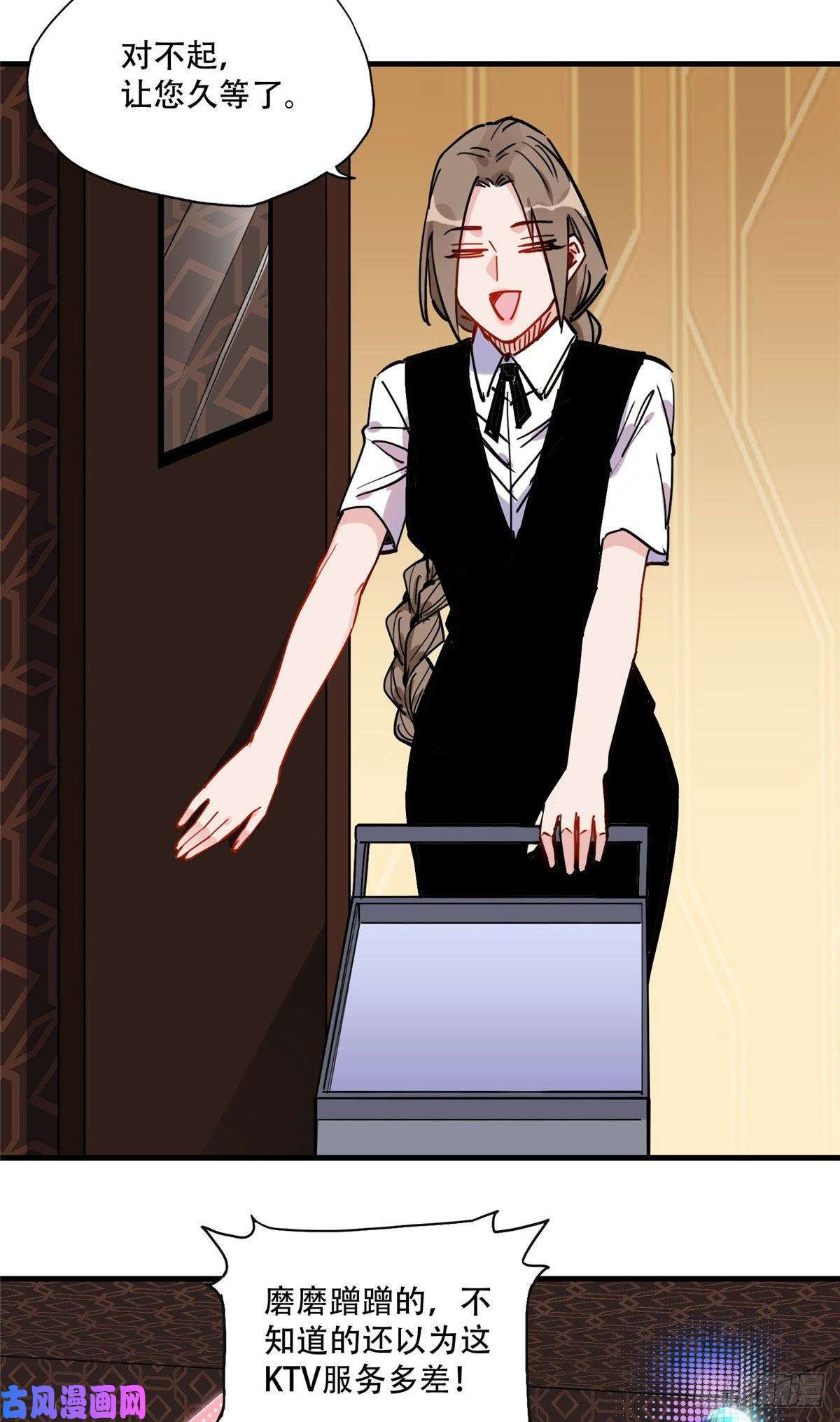 顾总，你老婆太能打了第44话 她是在担心我吗？