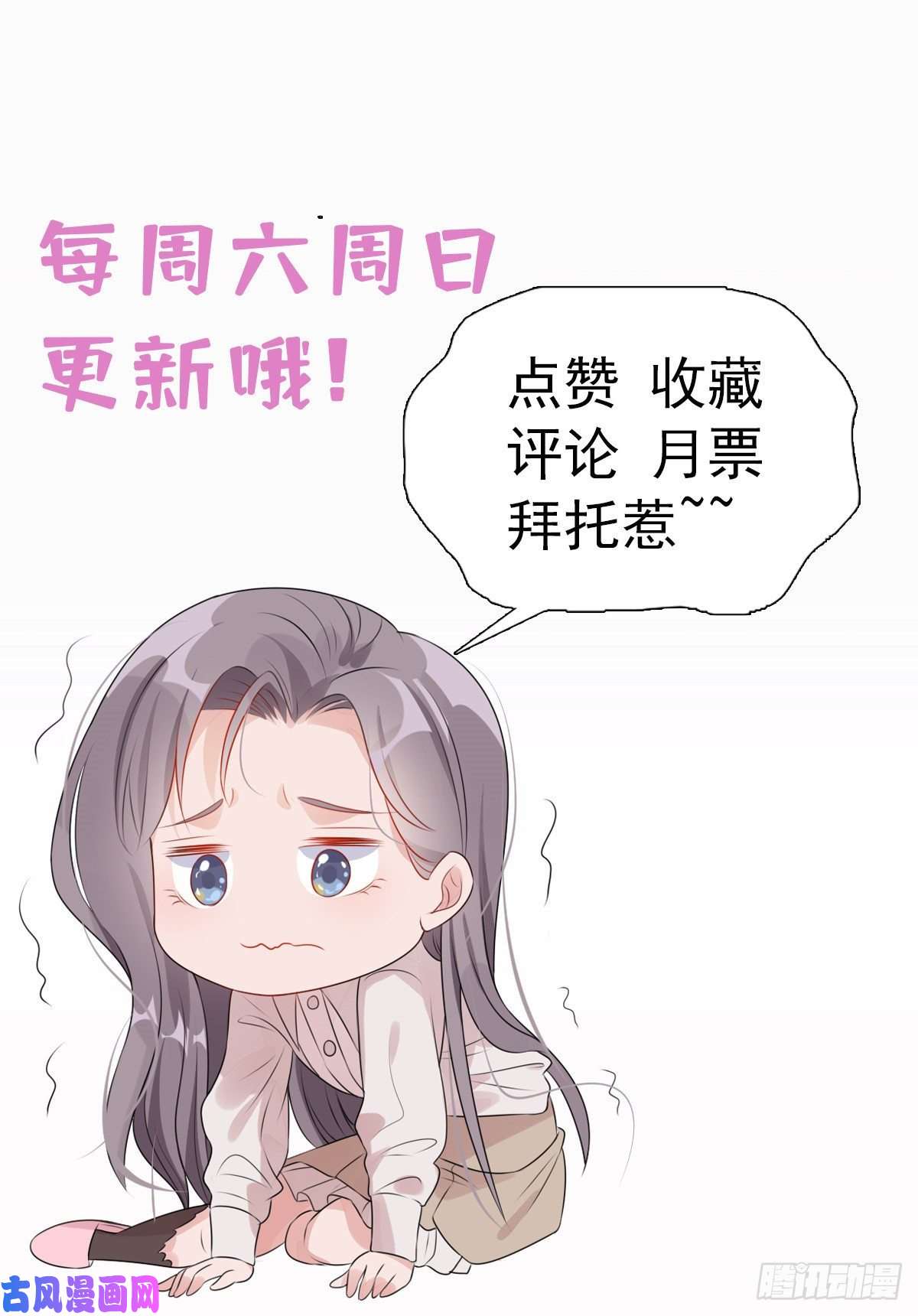 顾总，你老婆太能打了第44话 她是在担心我吗？