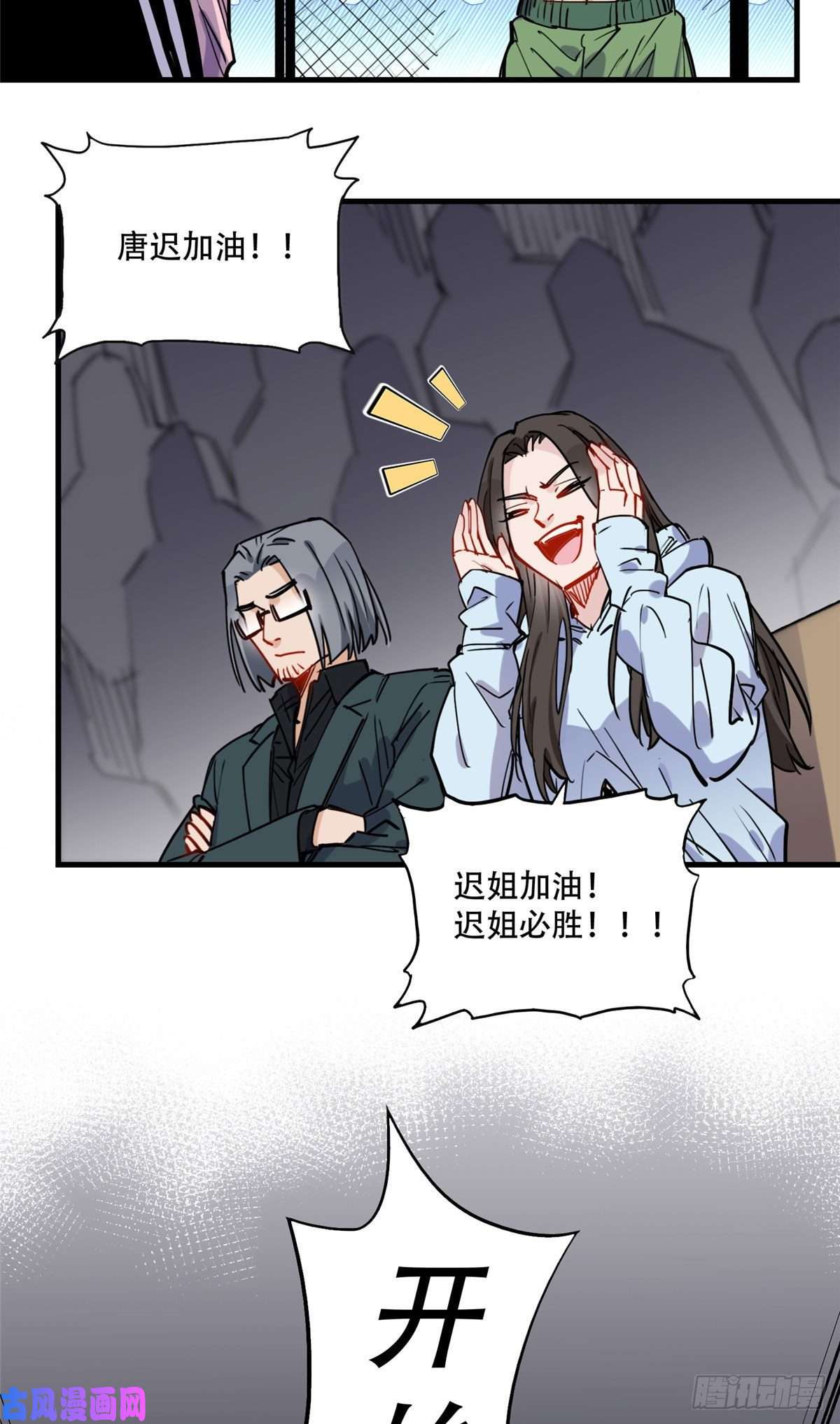 顾总，你老婆太能打了第44话 她是在担心我吗？