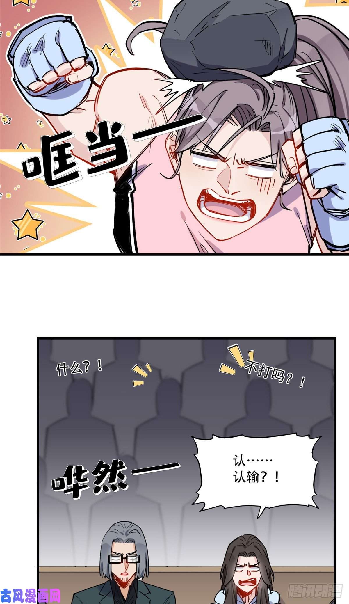 顾总，你老婆太能打了第44话 她是在担心我吗？