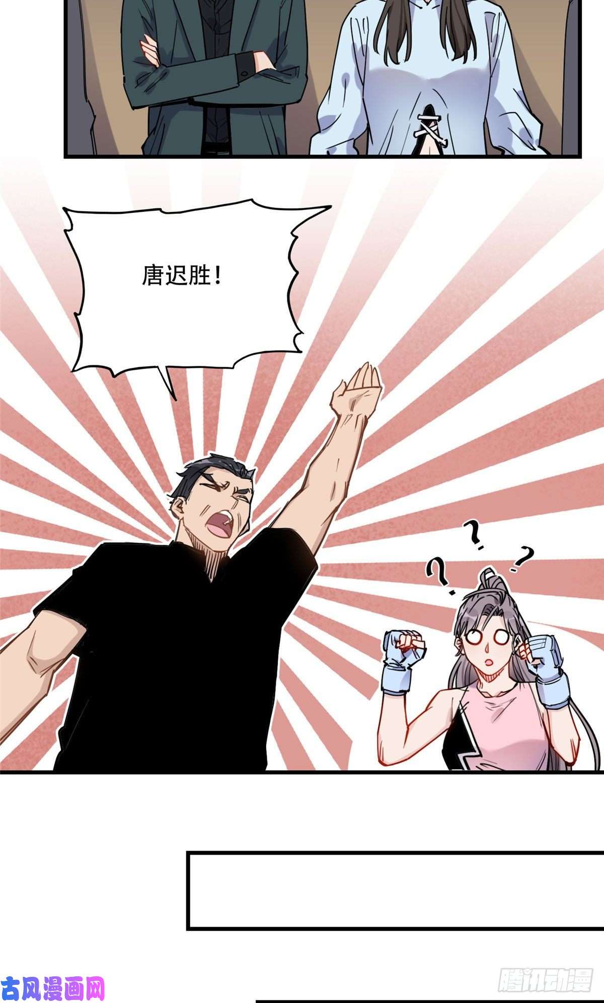 顾总，你老婆太能打了第44话 她是在担心我吗？