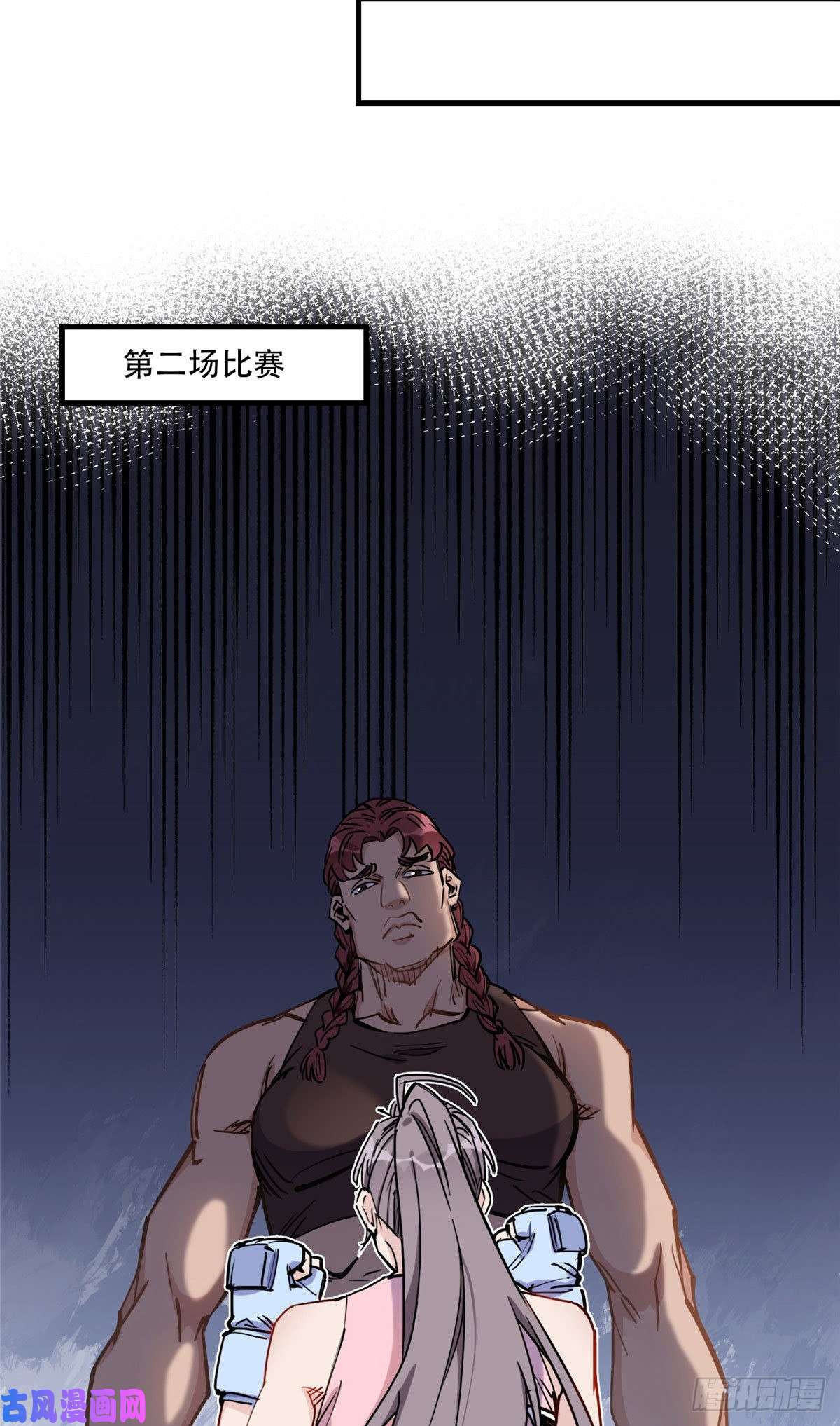 顾总，你老婆太能打了第44话 她是在担心我吗？