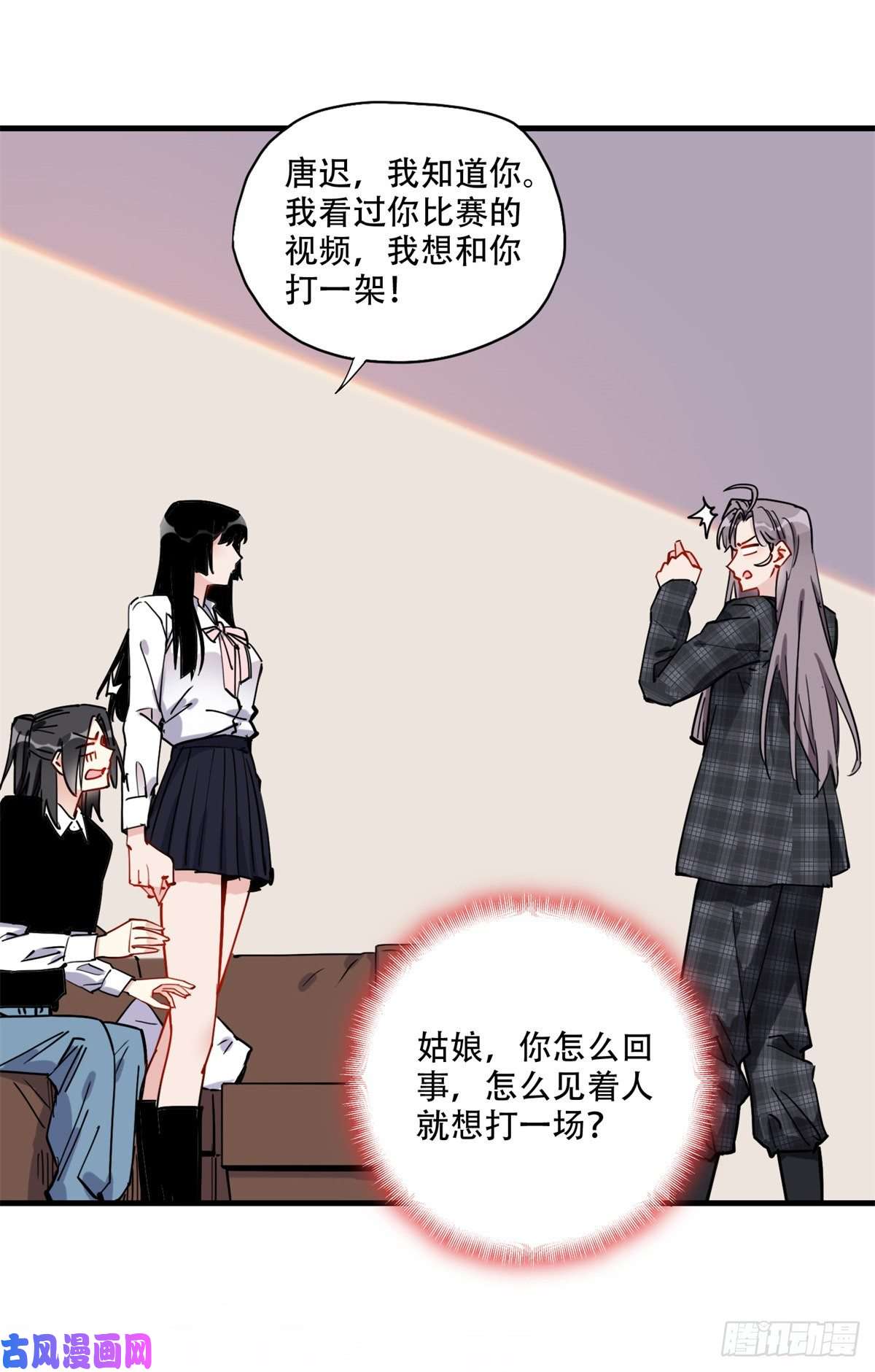 顾总，你老婆太能打了第47话 不打就是懦夫